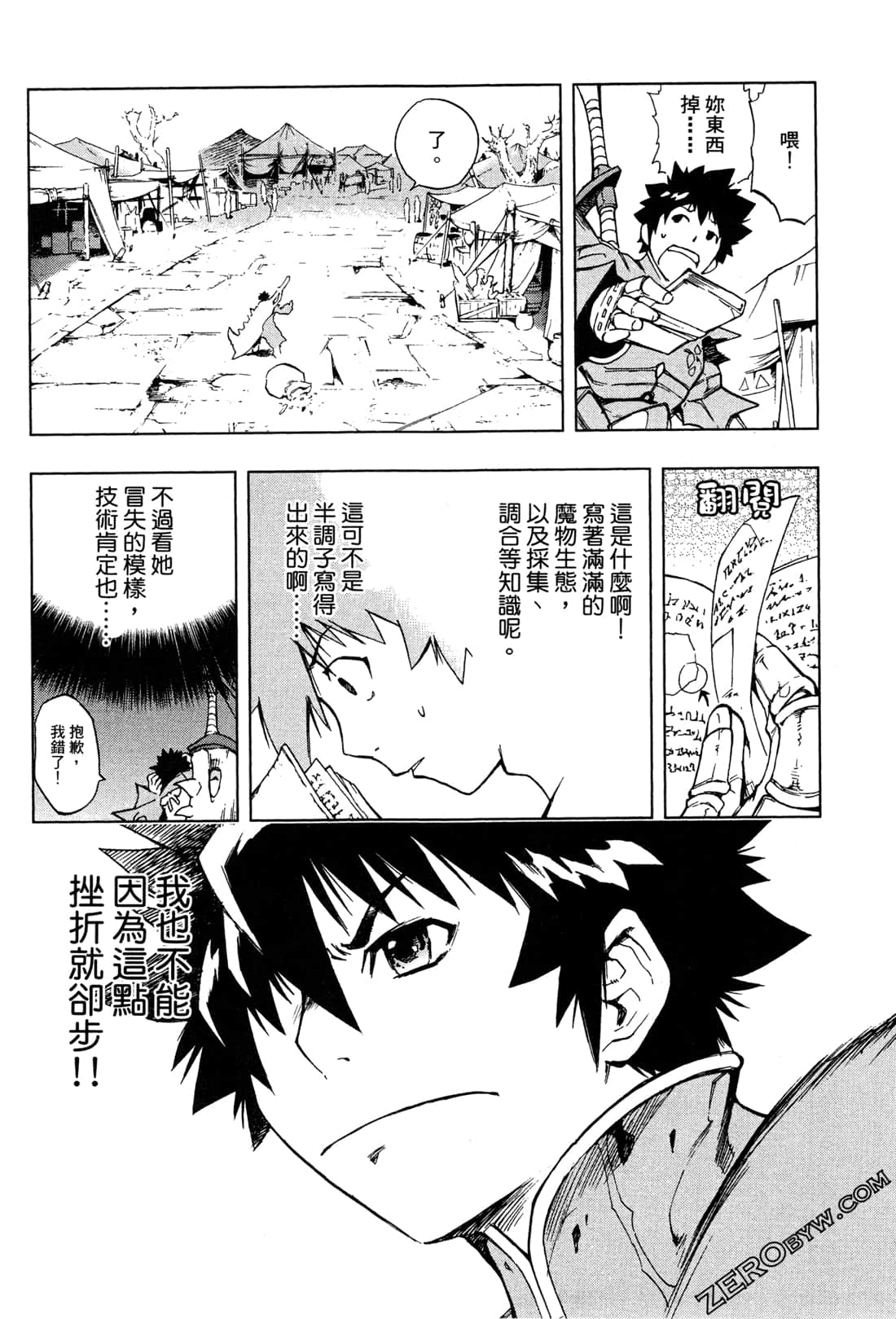 Page 83