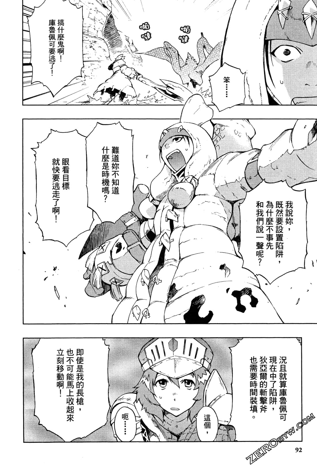 Page 94