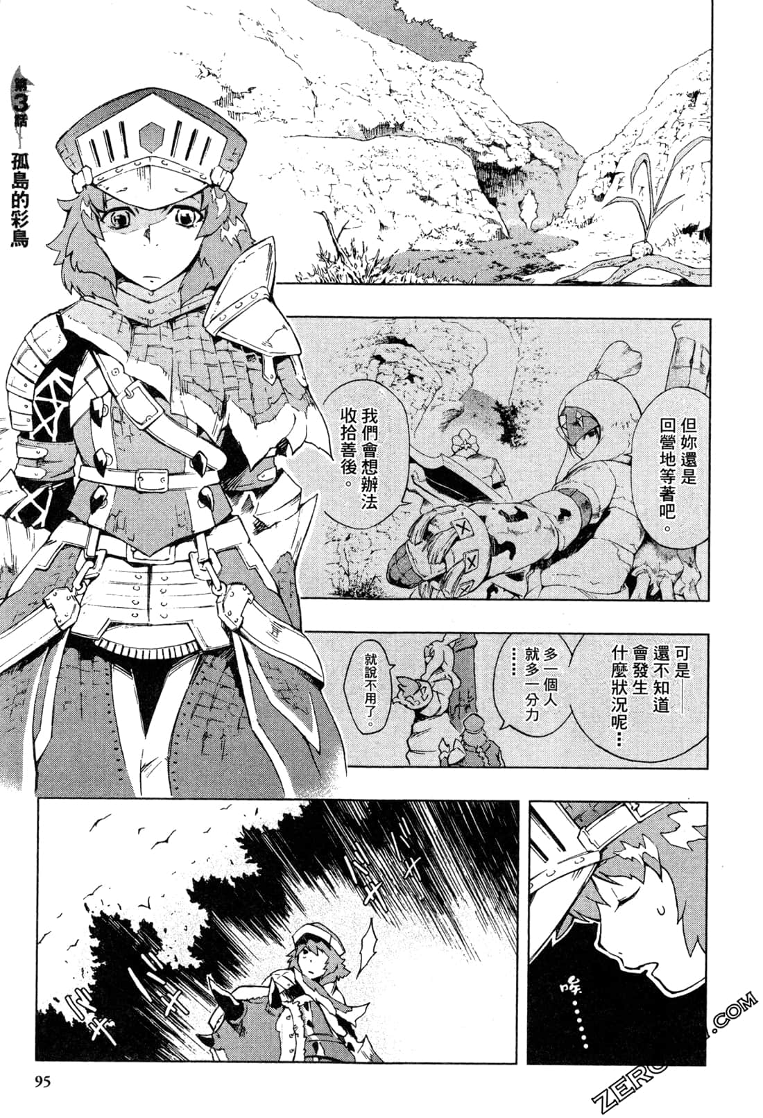 Page 97