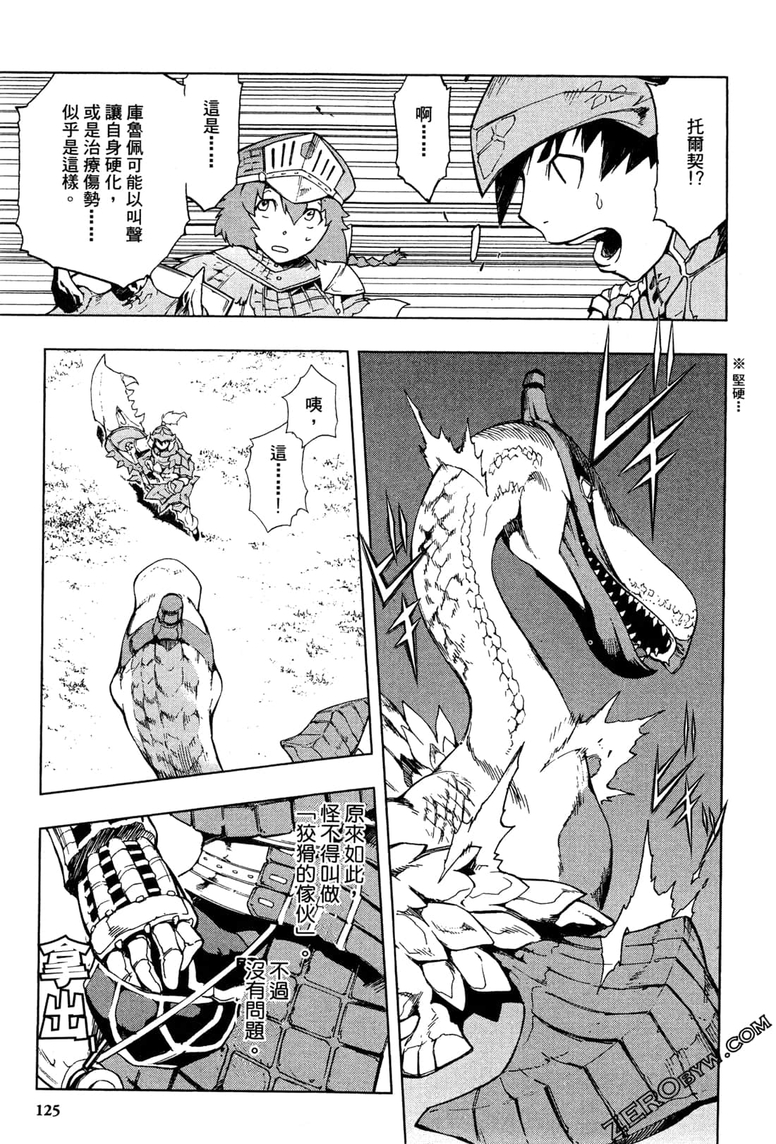 Page 127