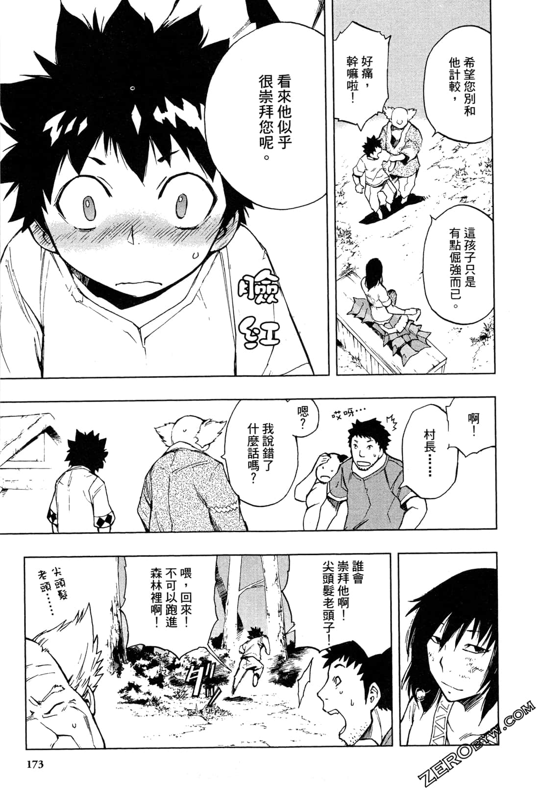 Page 175