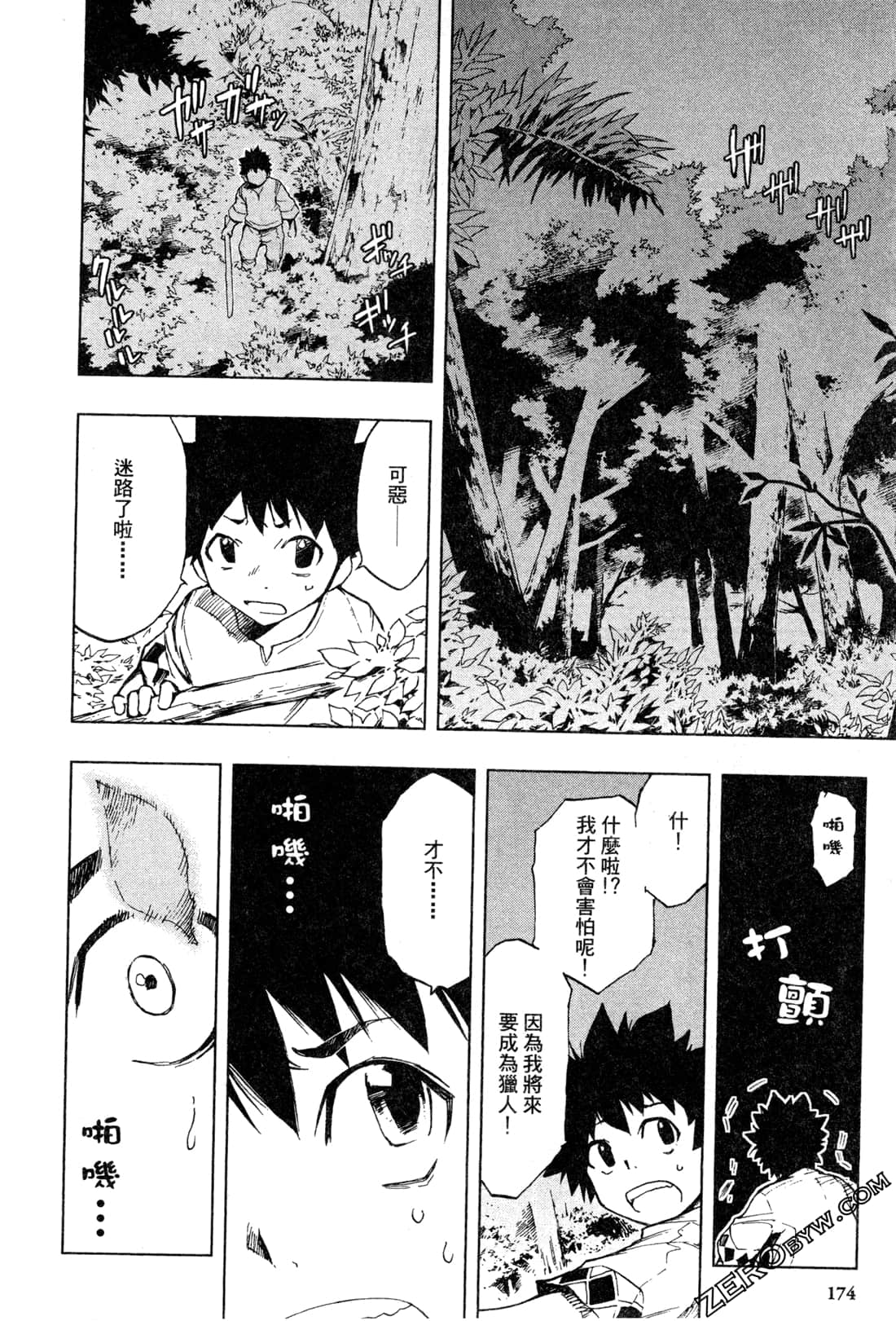 Page 176