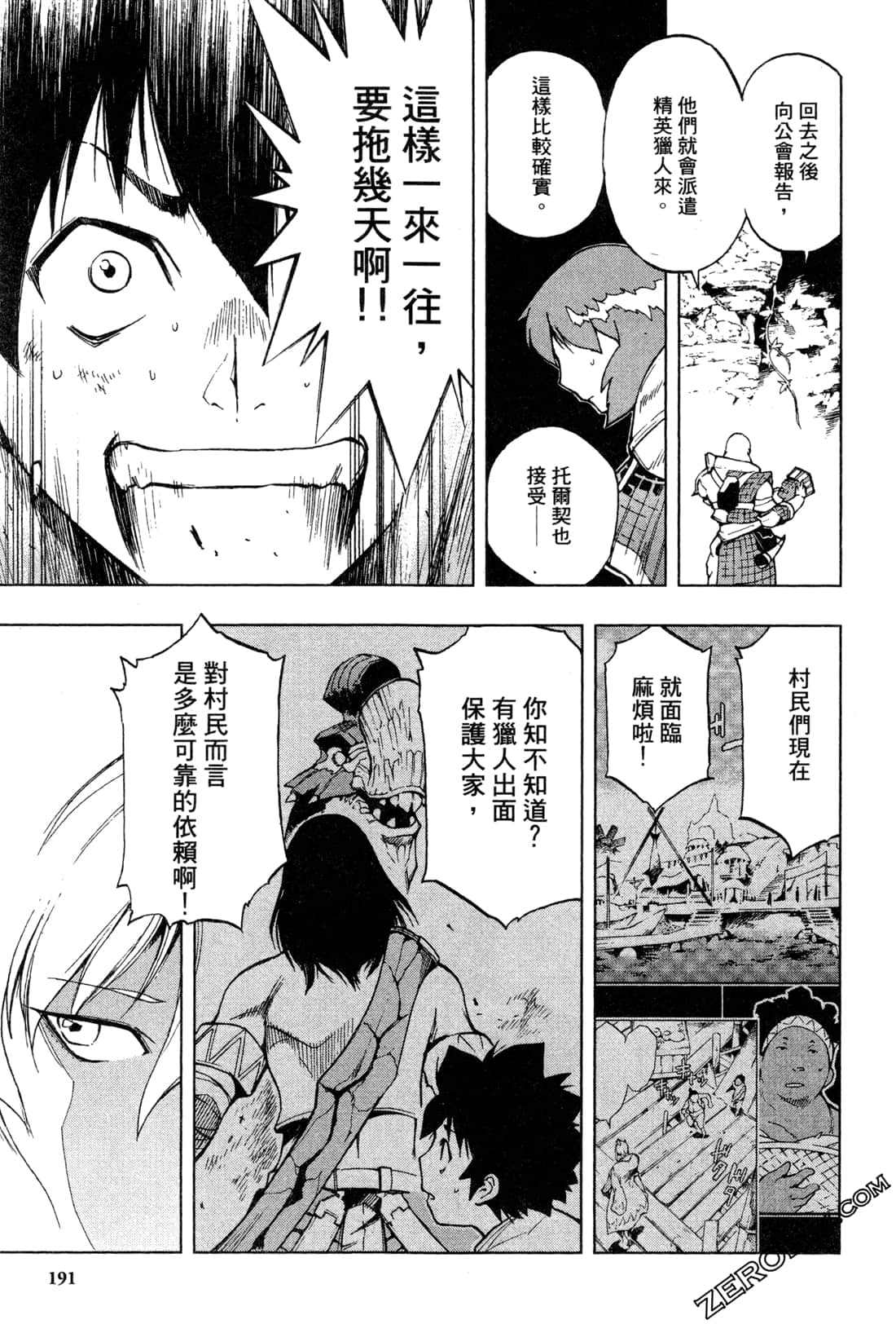 Page 193