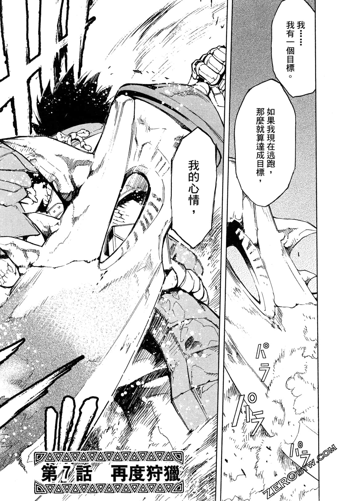 Page 194
