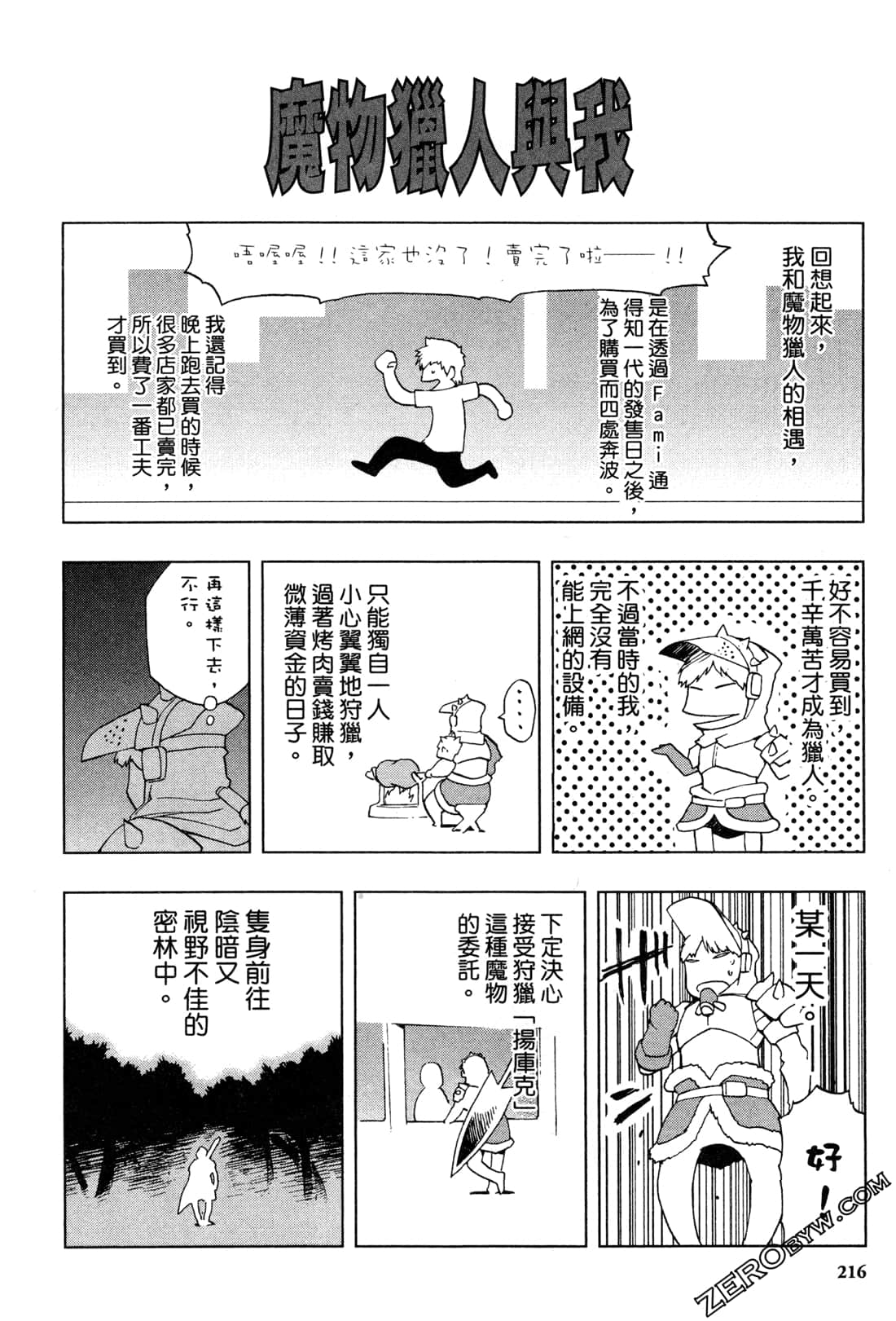 Page 218
