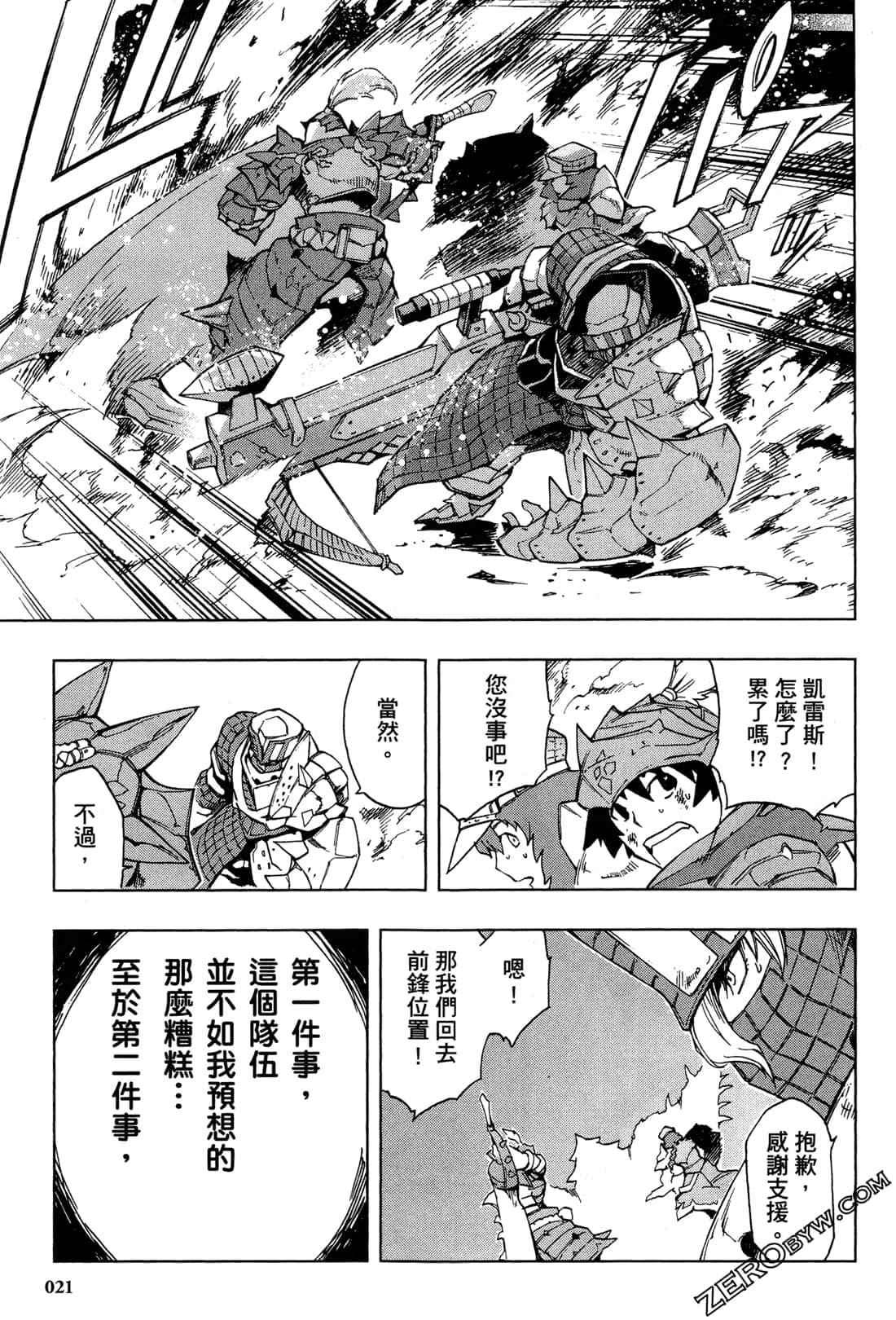 Page 23