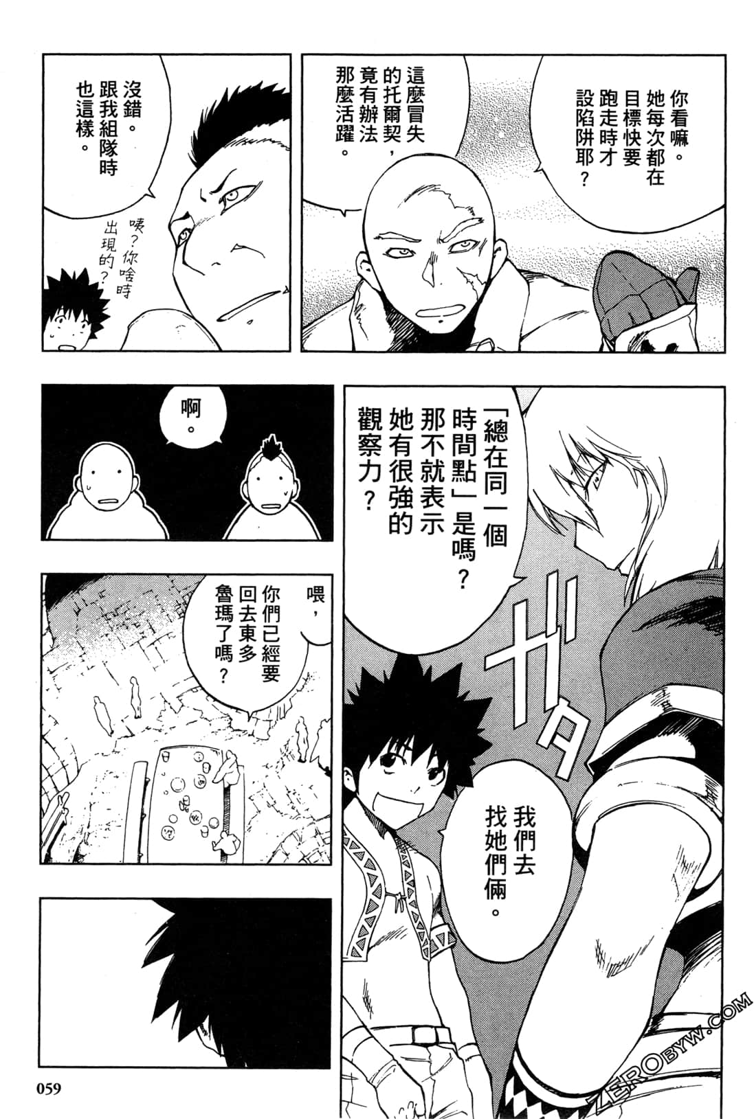 Page 61