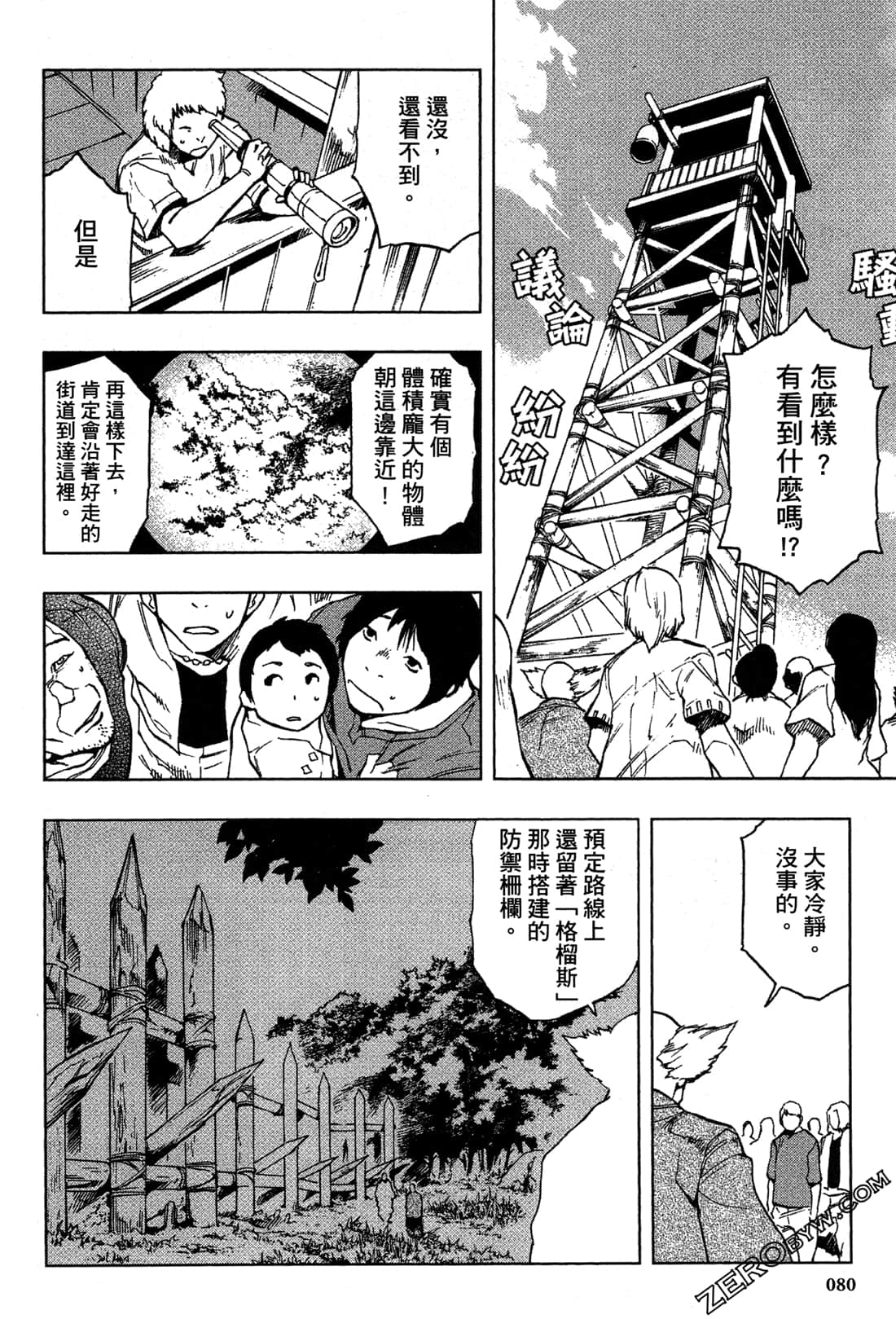 Page 82
