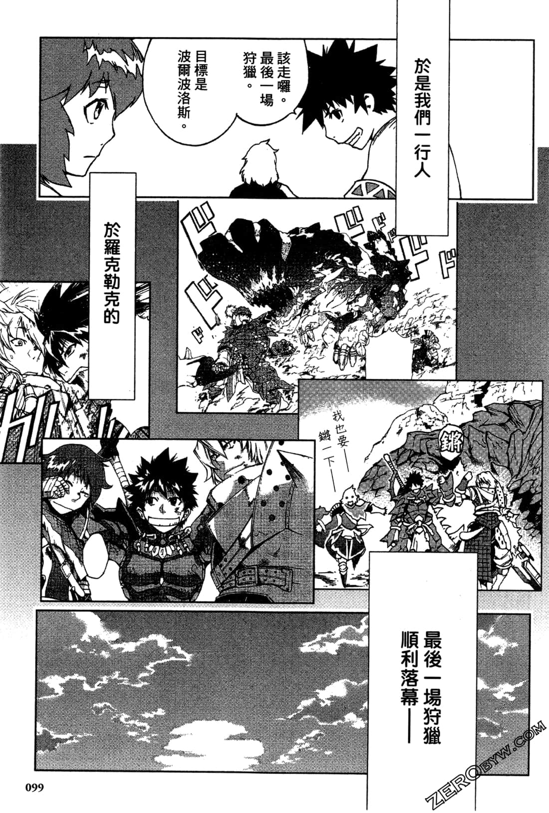 Page 101