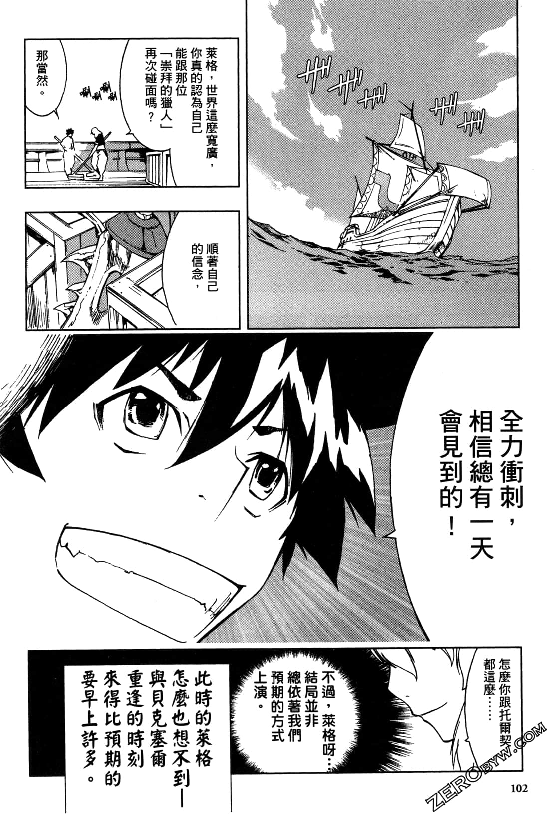 Page 104