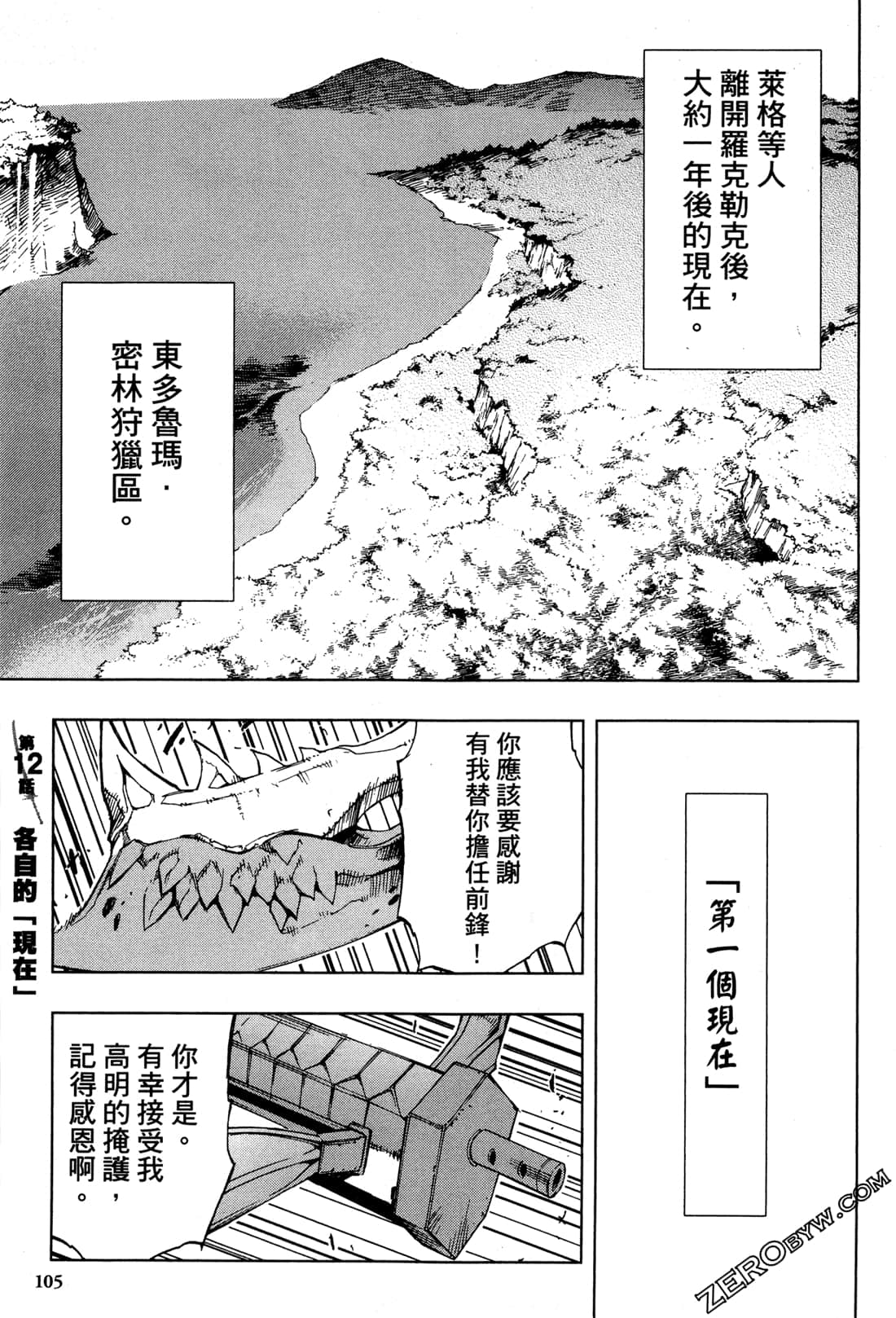 Page 107