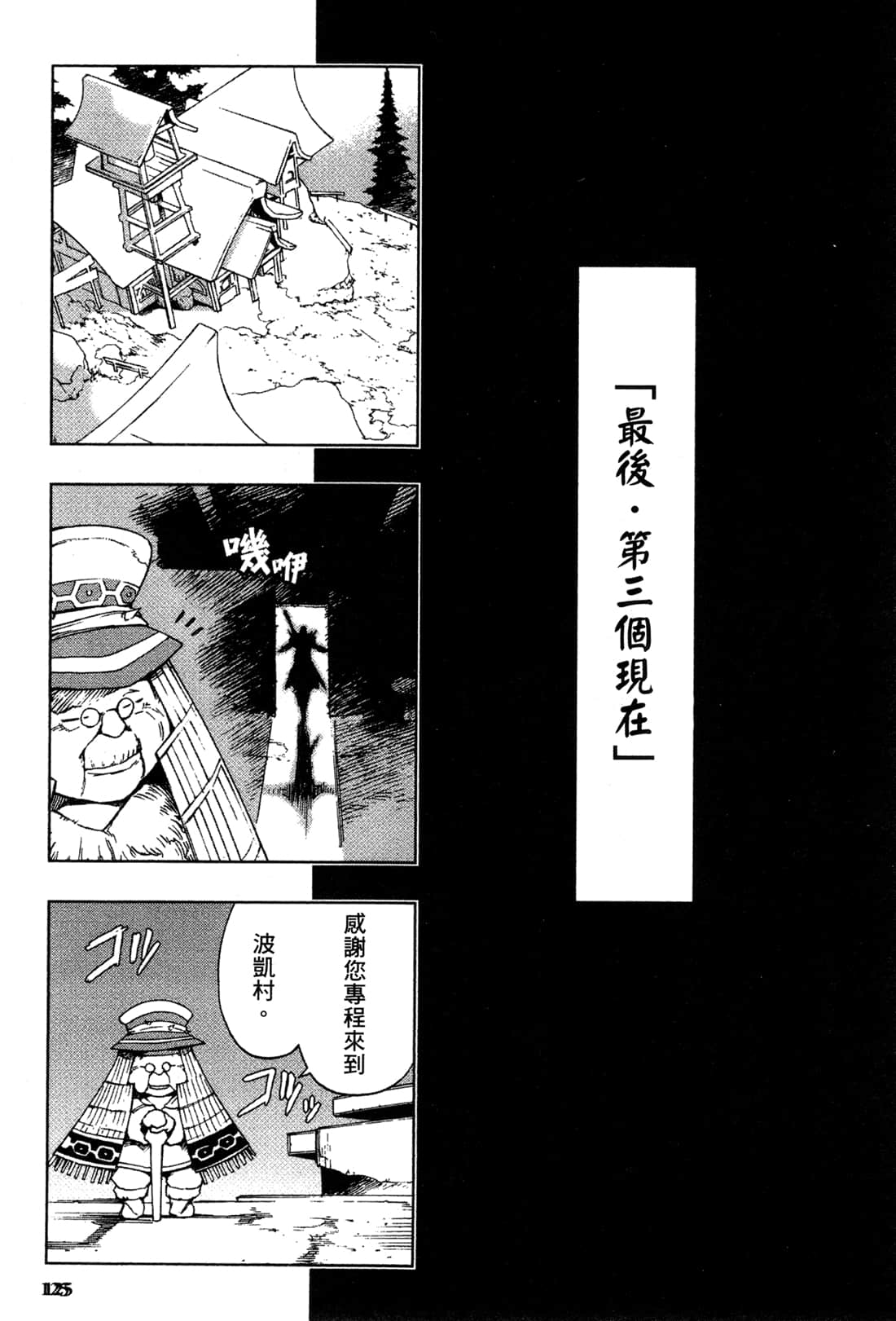 Page 127