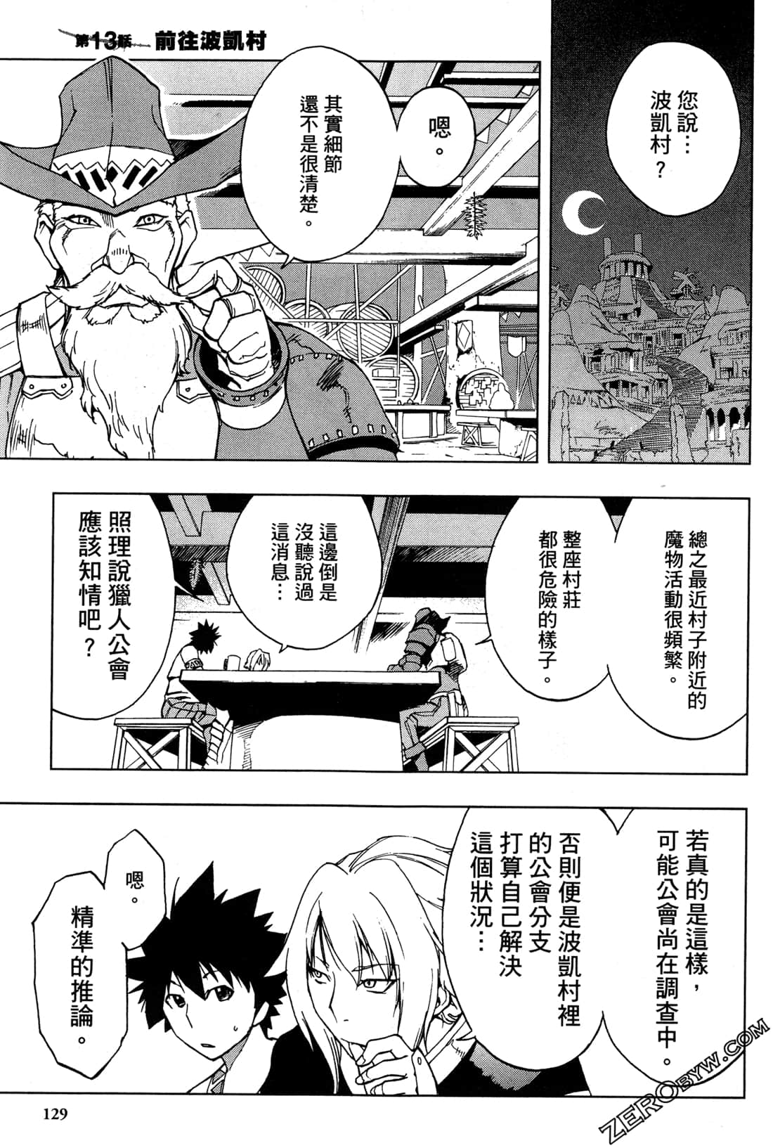 Page 131
