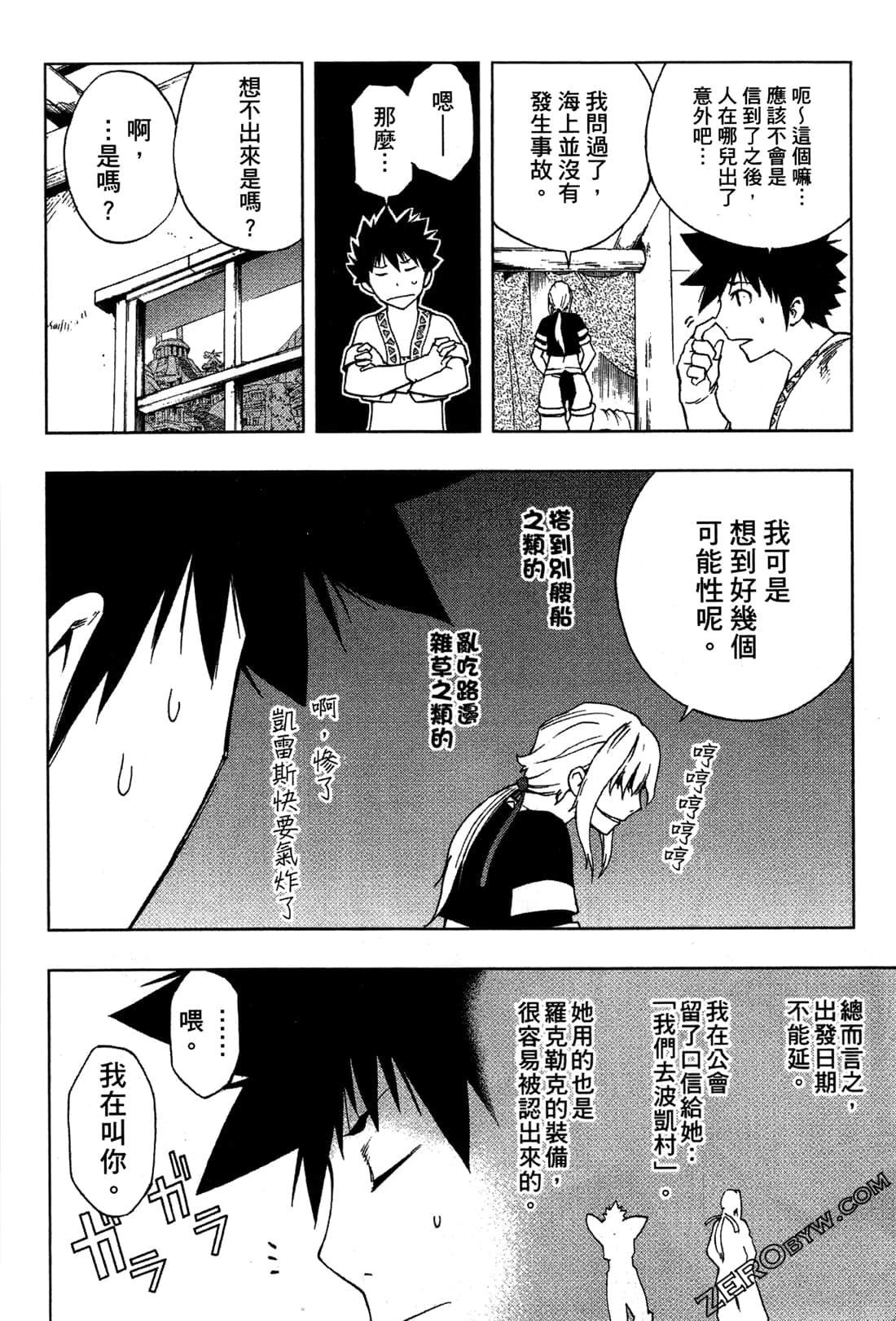 Page 138