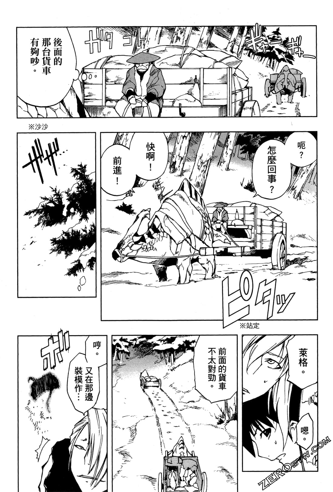 Page 143
