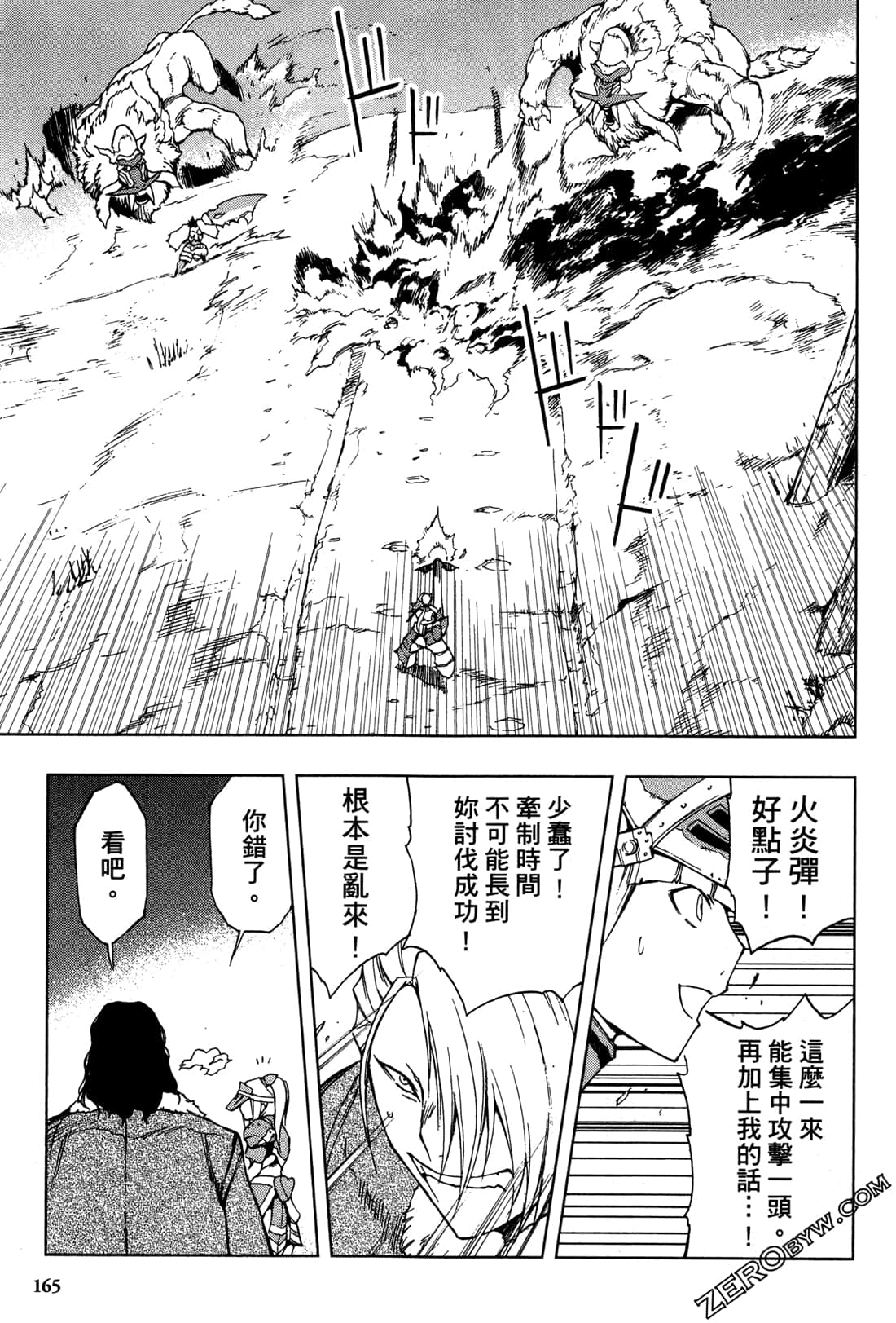 Page 167
