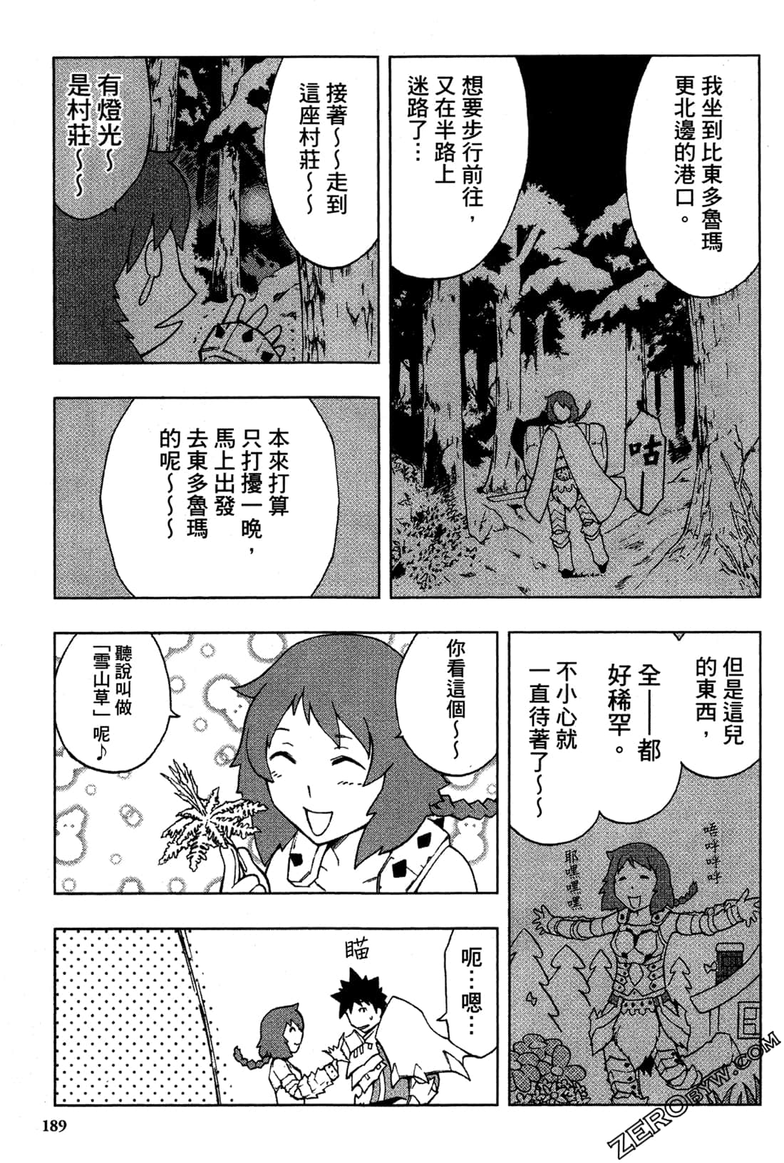 Page 191