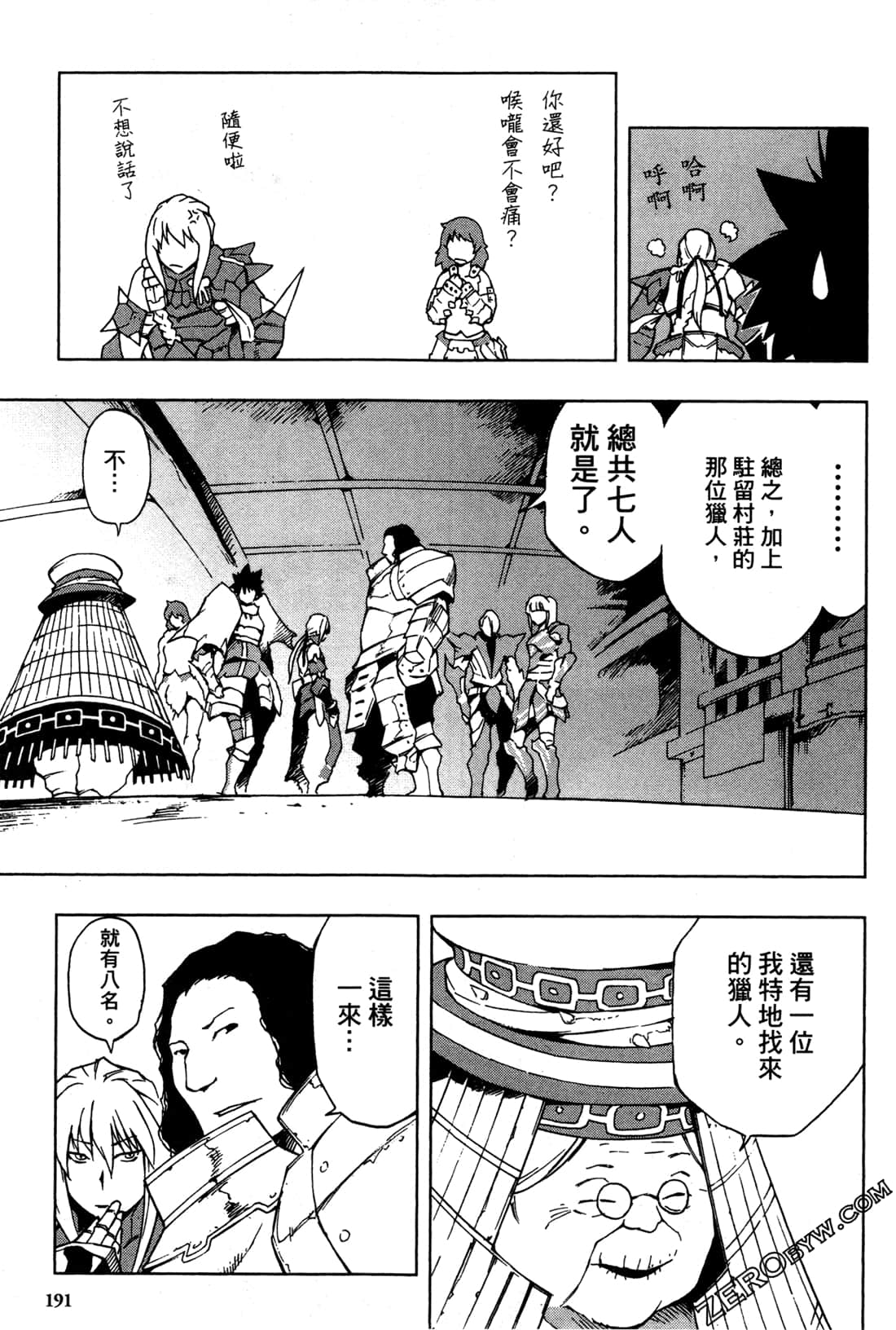 Page 193