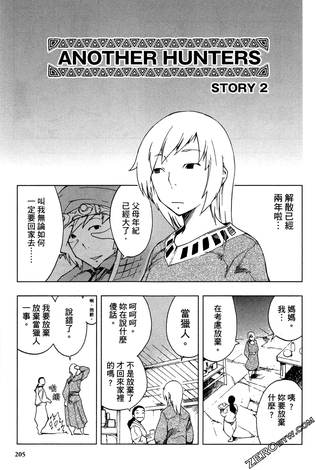 Page 207