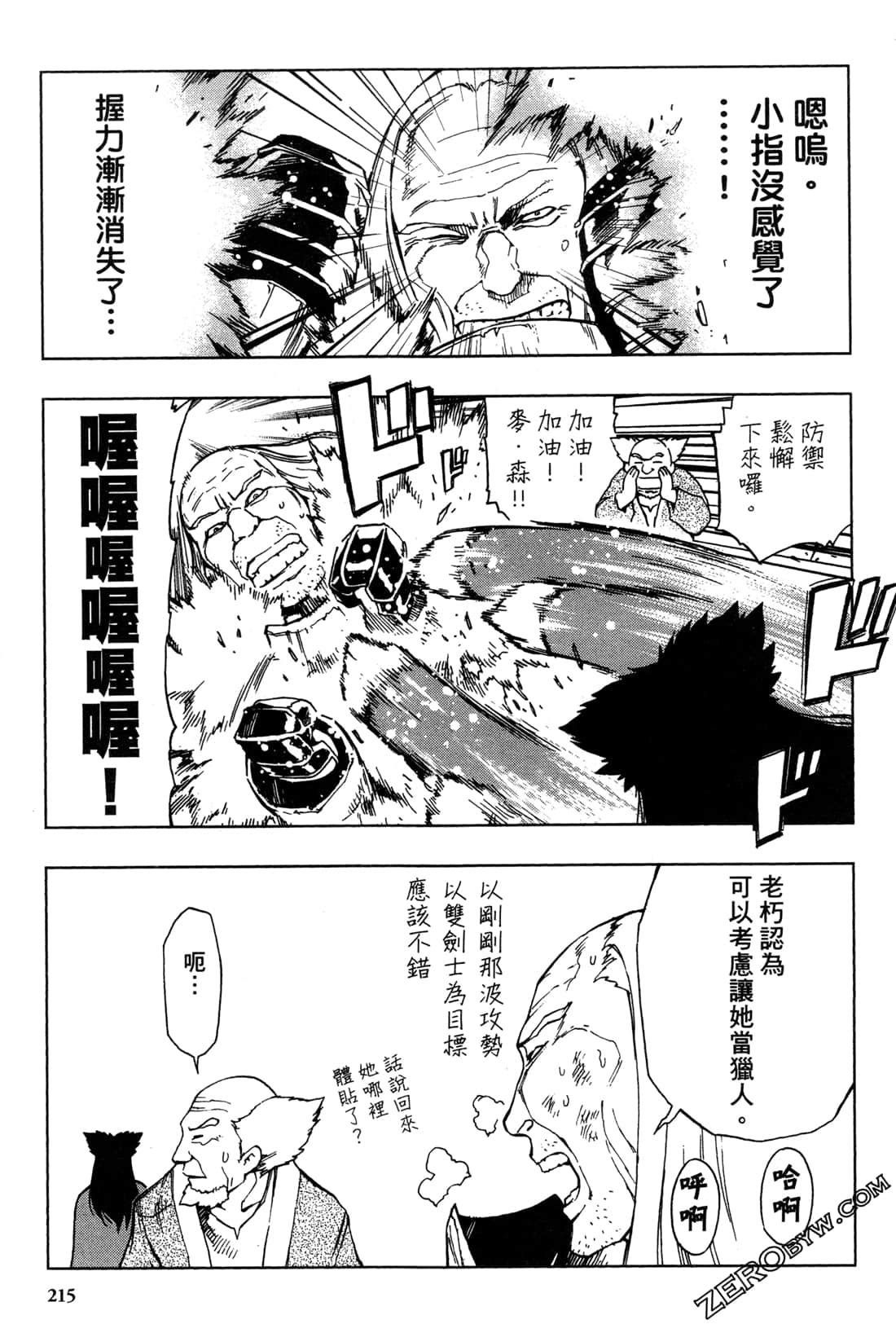 Page 217
