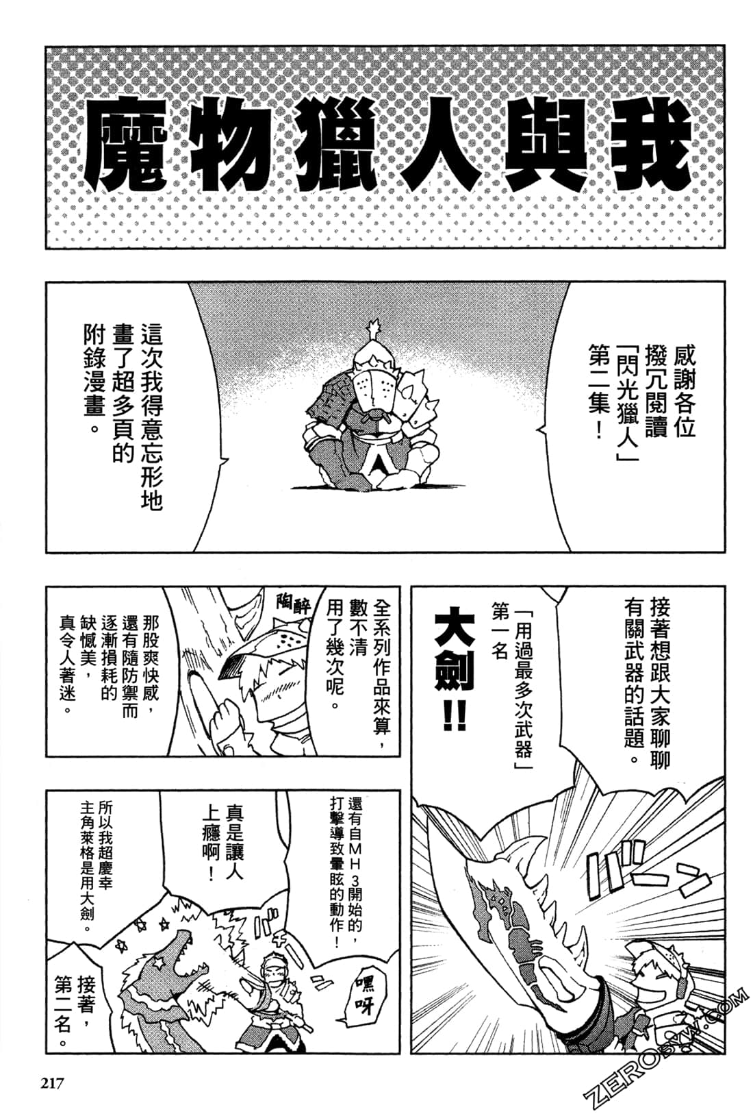 Page 219