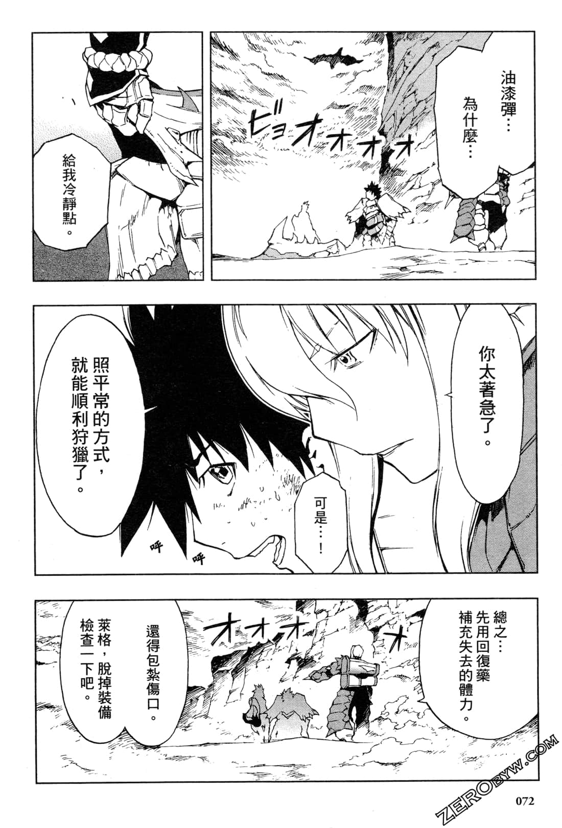 Page 74