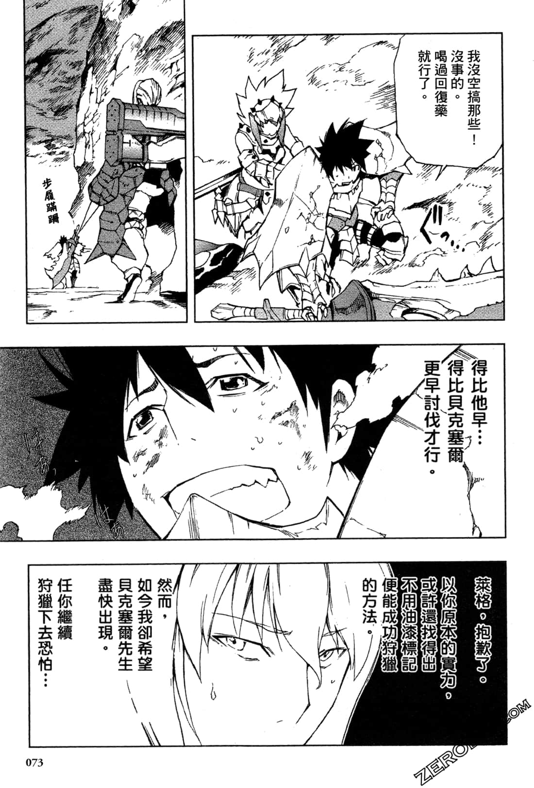 Page 75