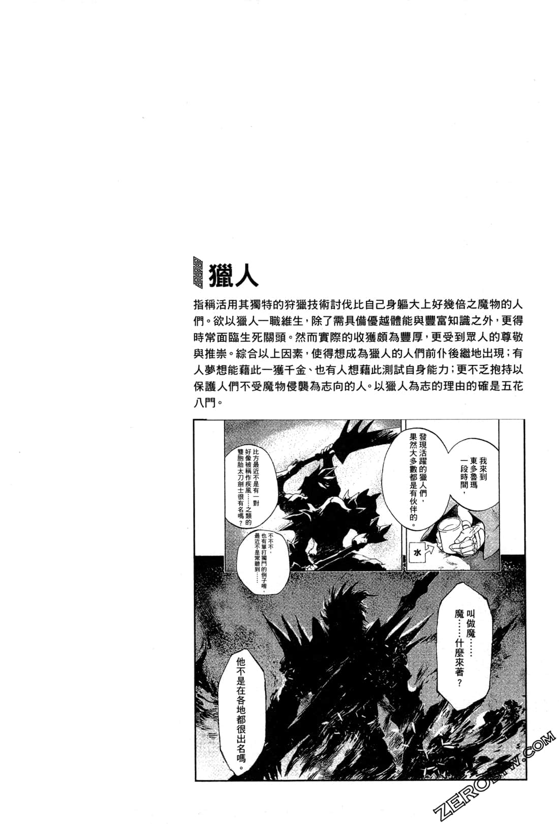 Page 106
