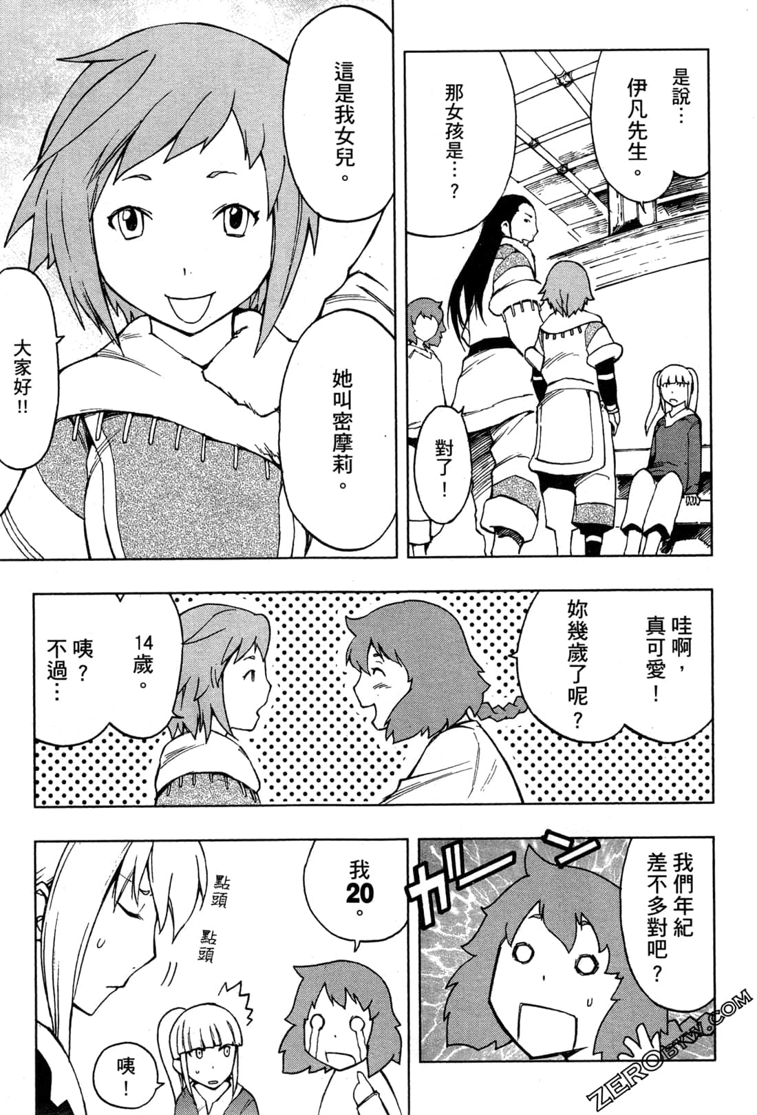 Page 111
