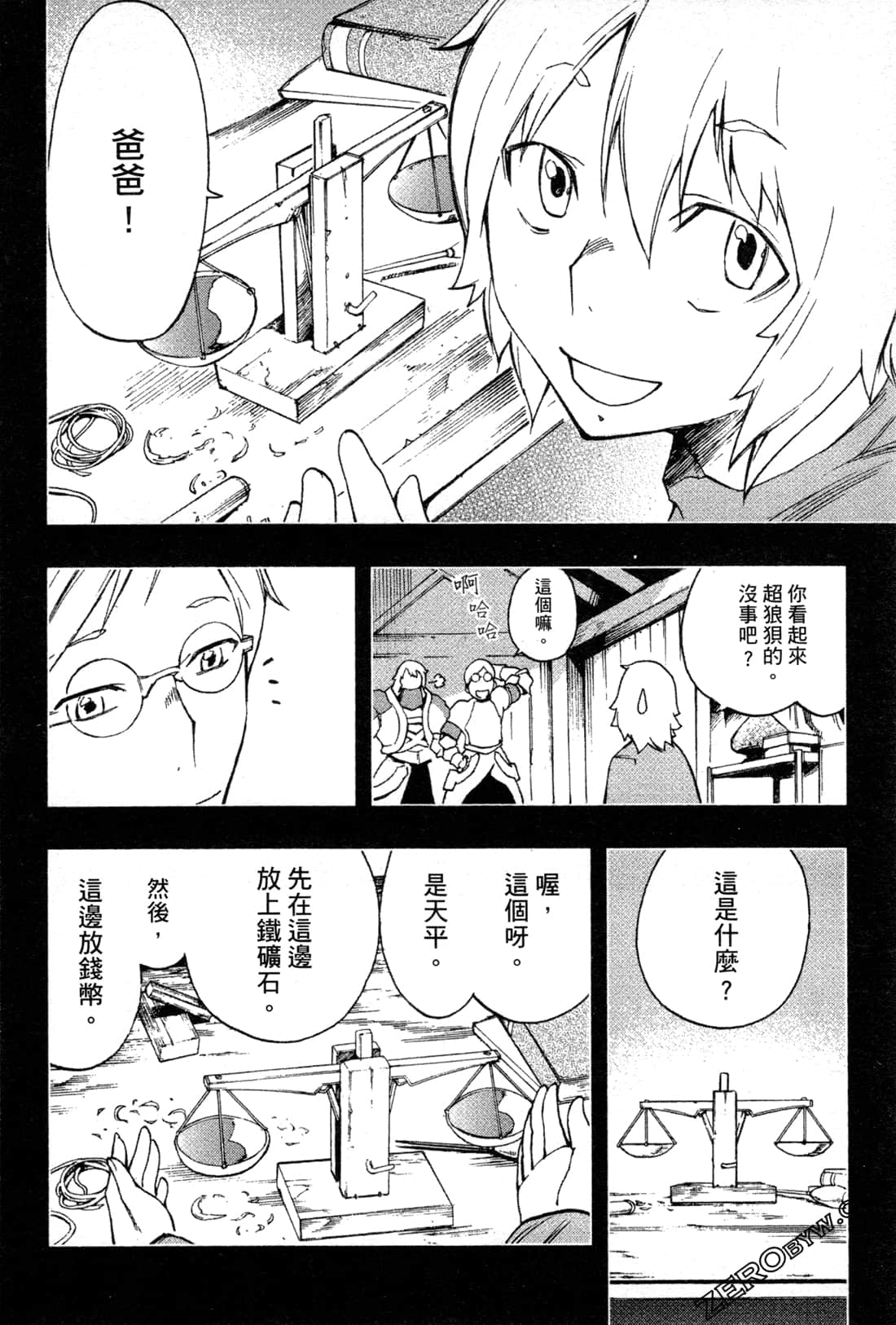 Page 138