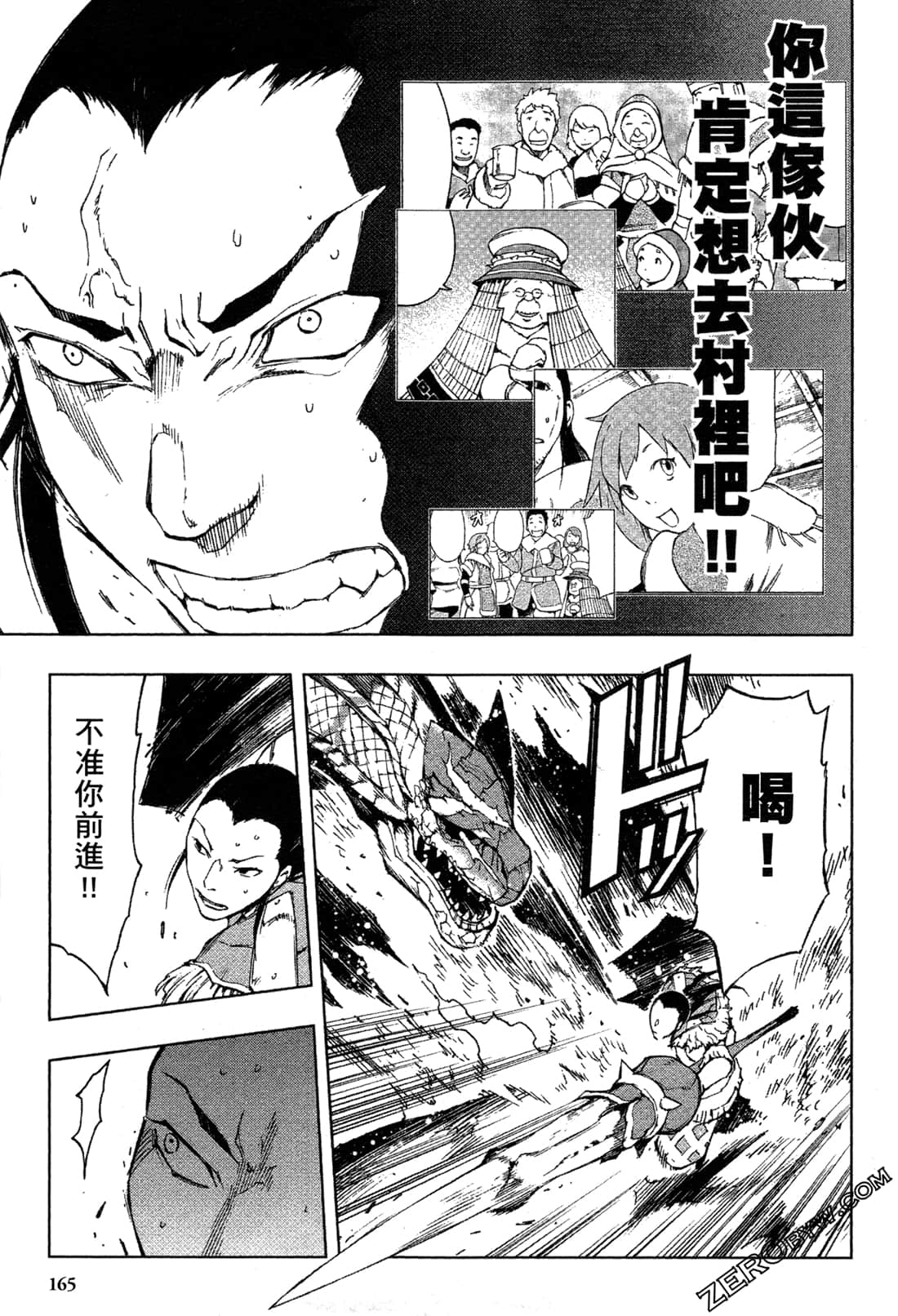 Page 167