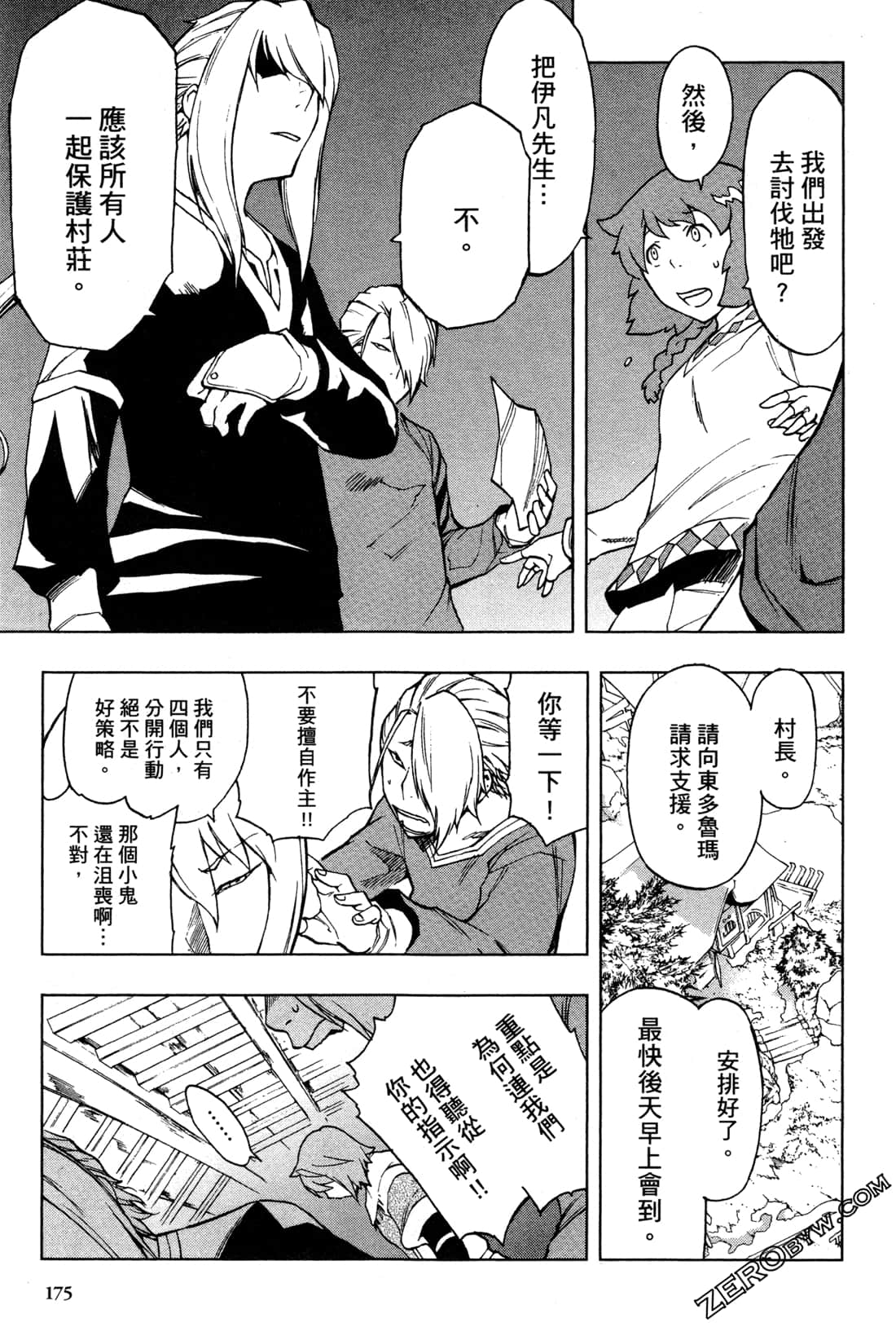 Page 177