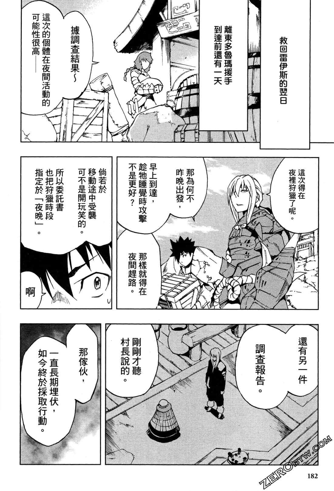 Page 184