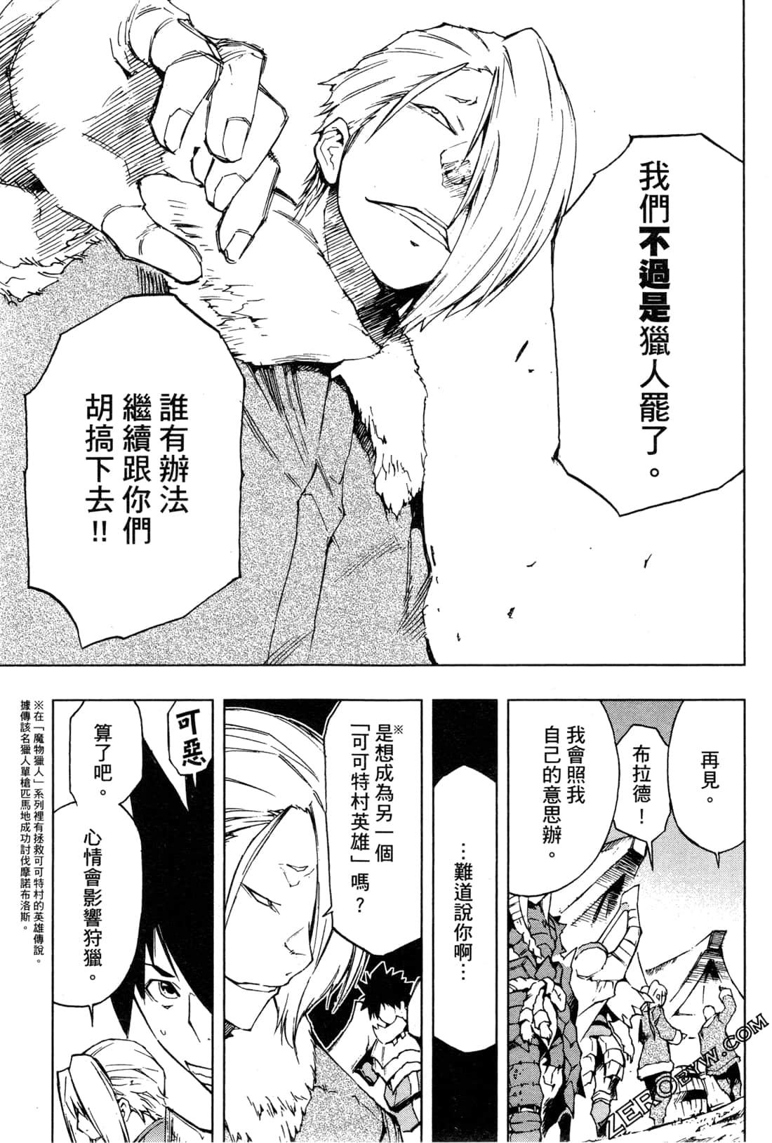 Page 193