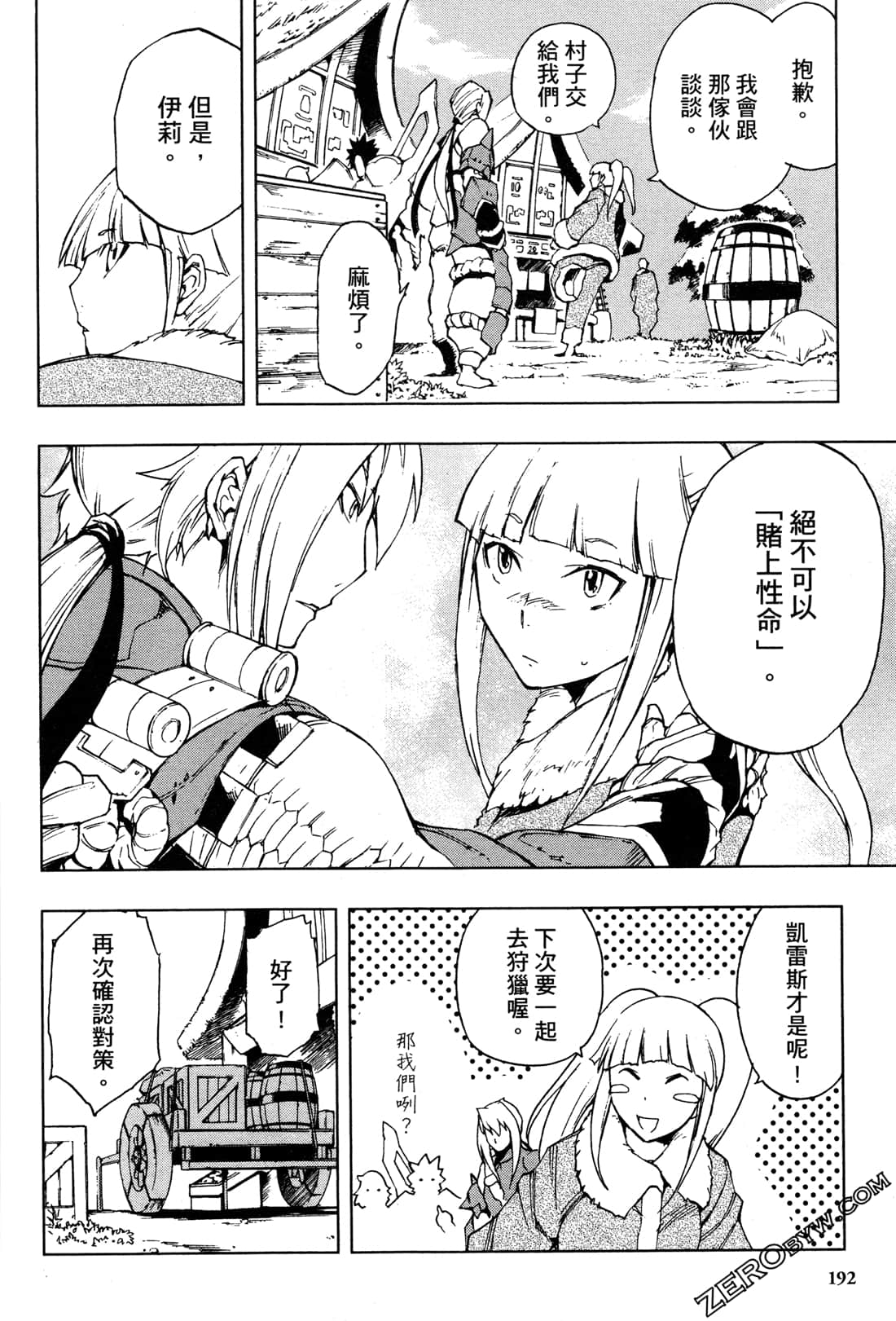 Page 194