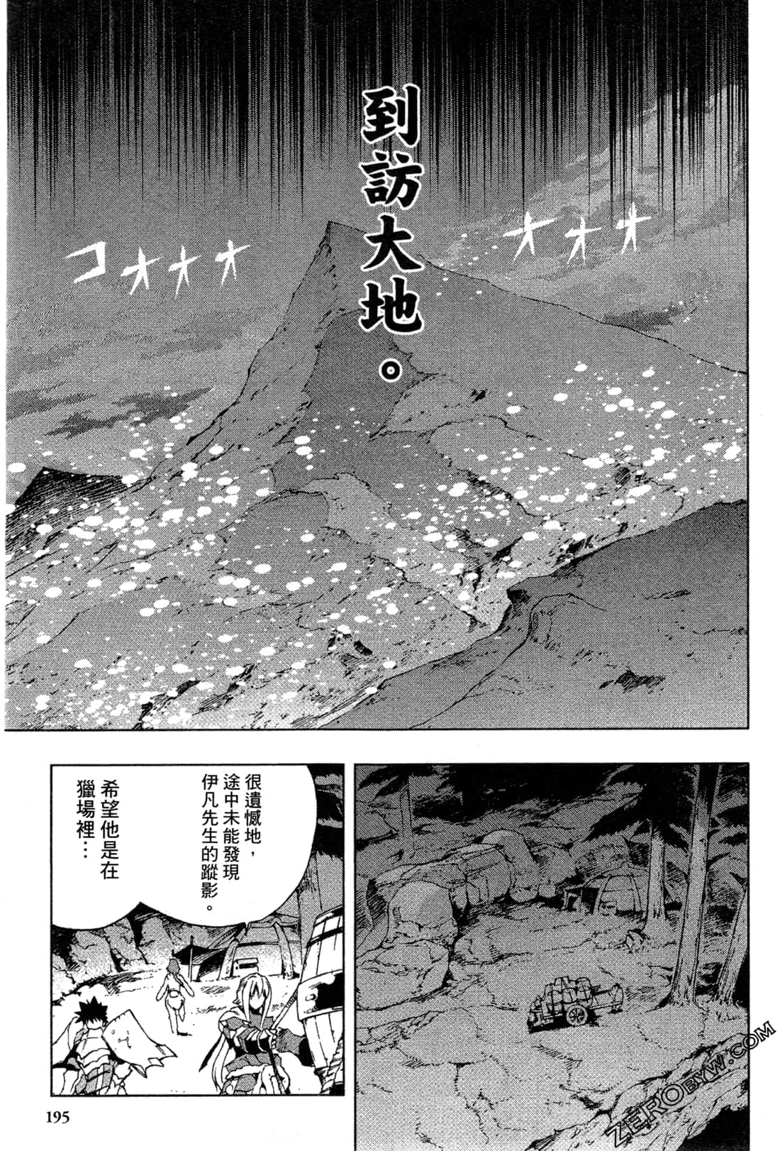 Page 197