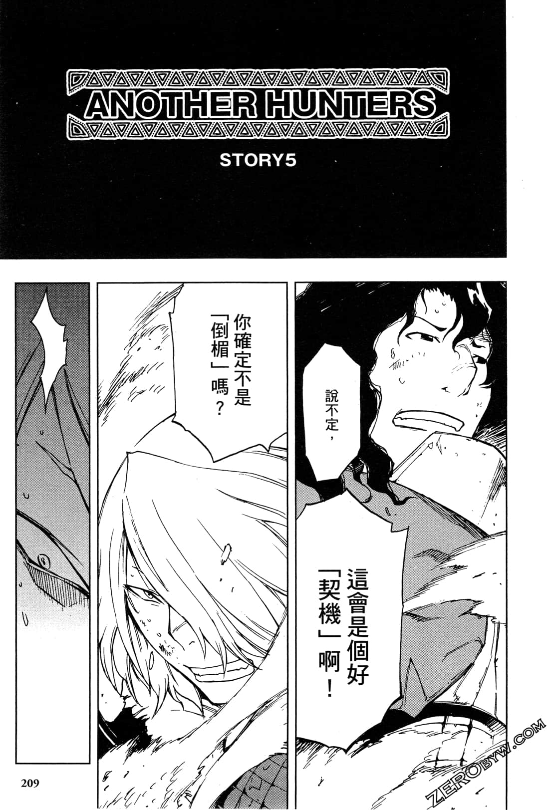 Page 211