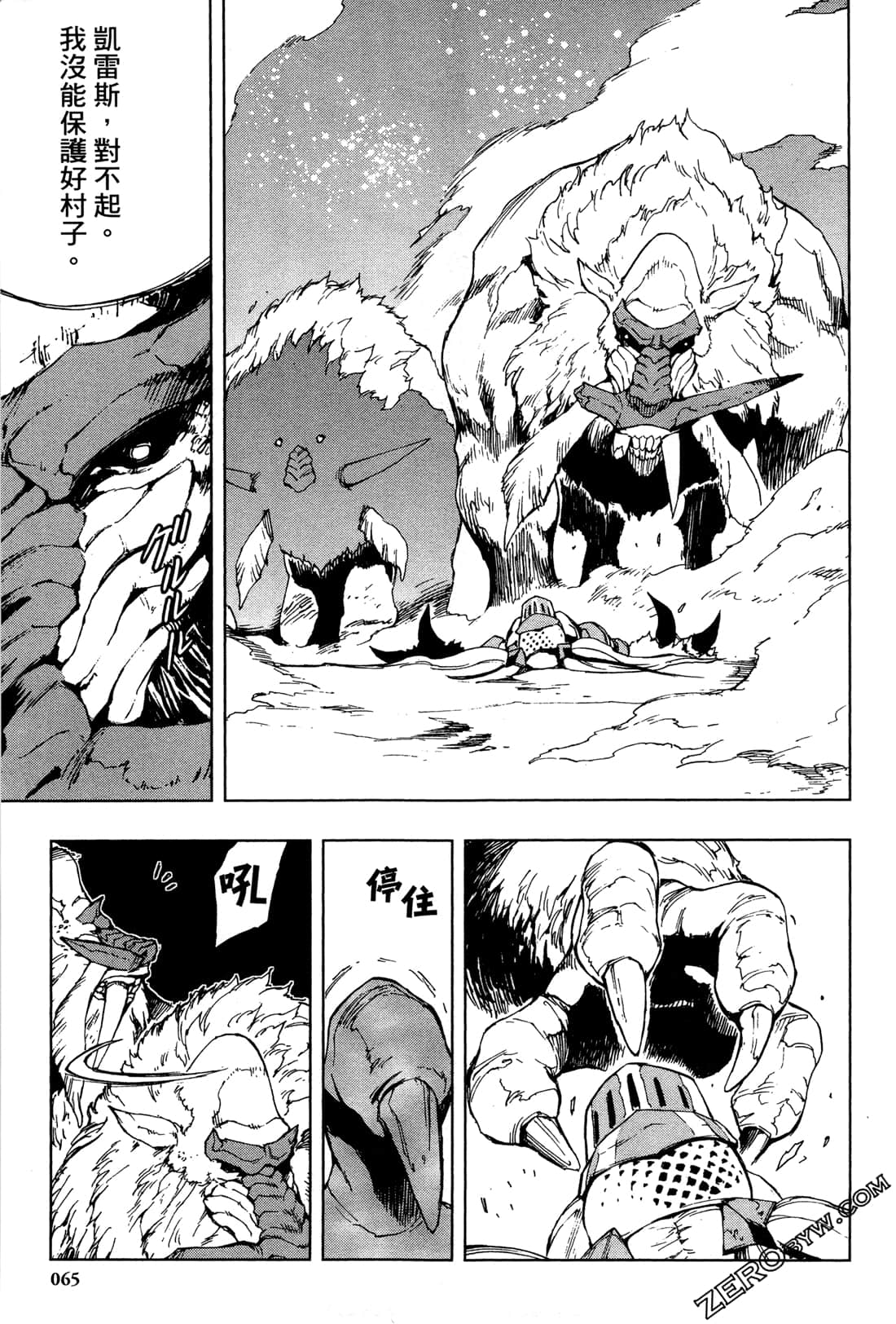 Page 67