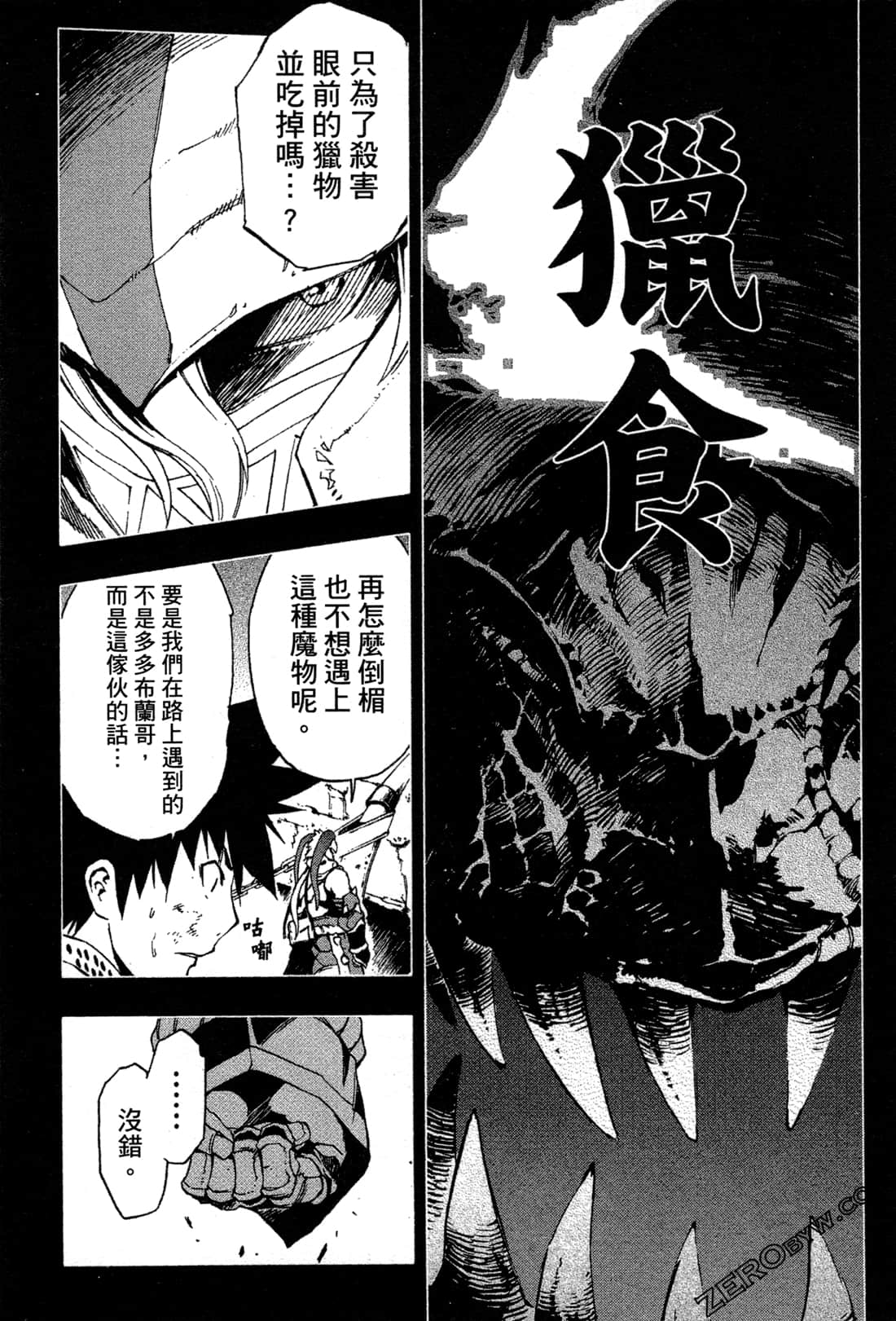 Page 84