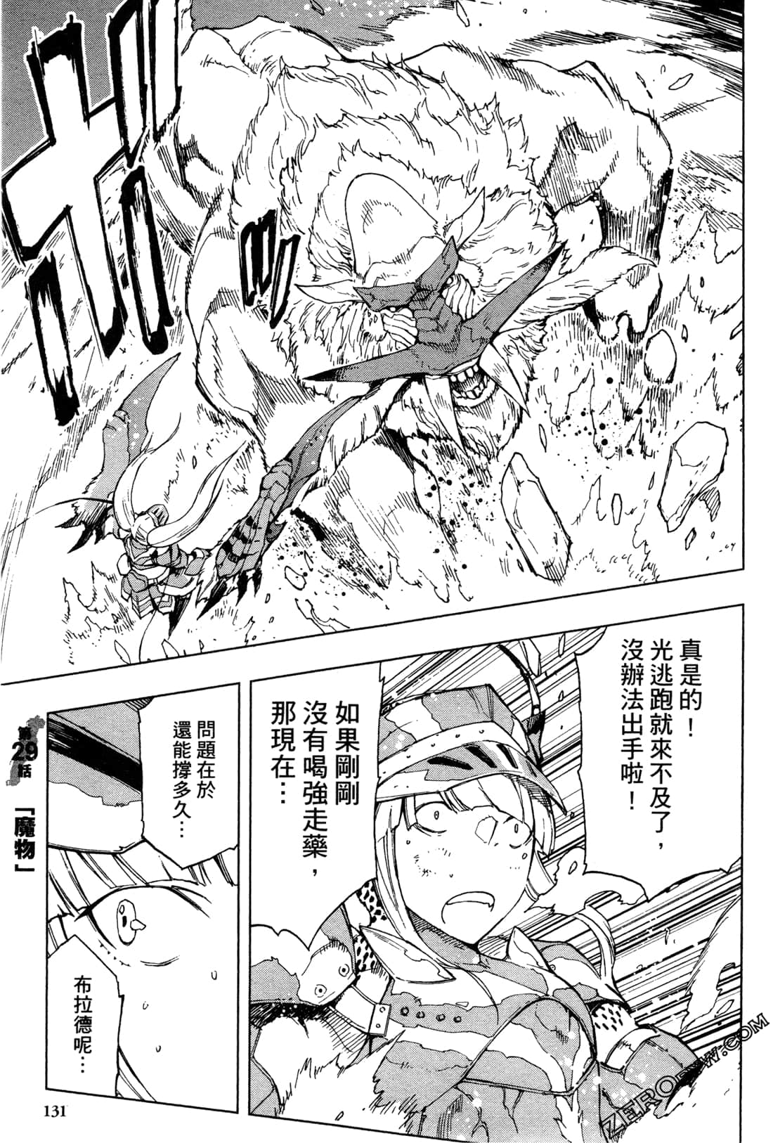 Page 133