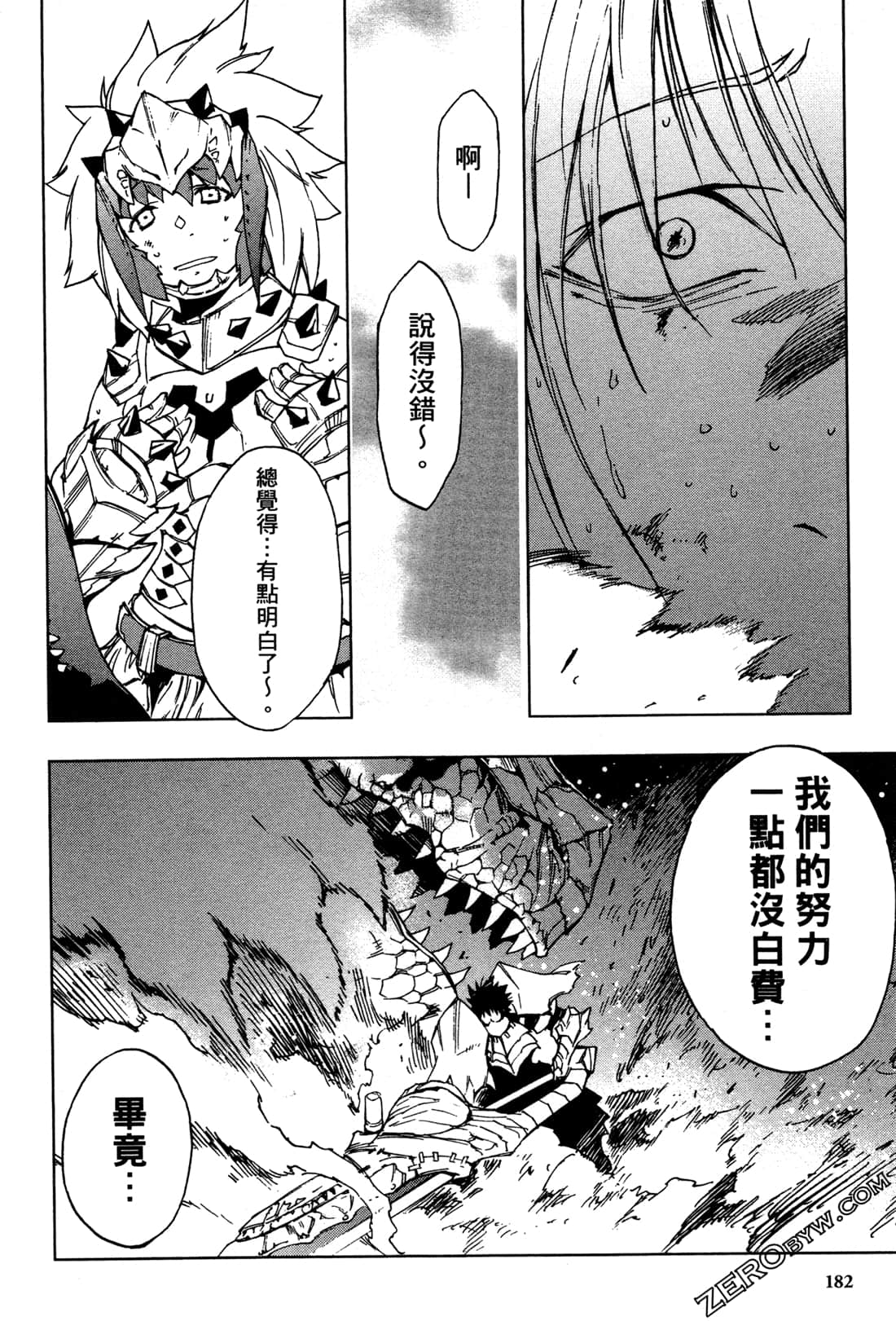 Page 184