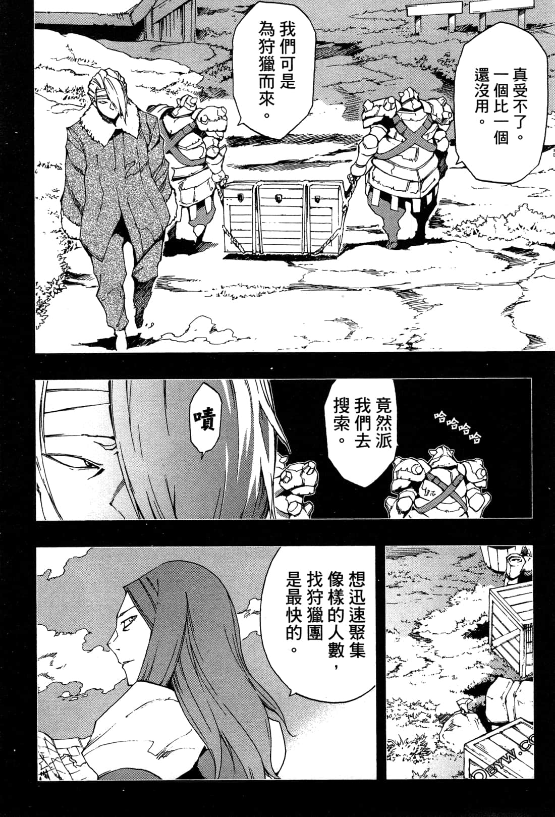 Page 74