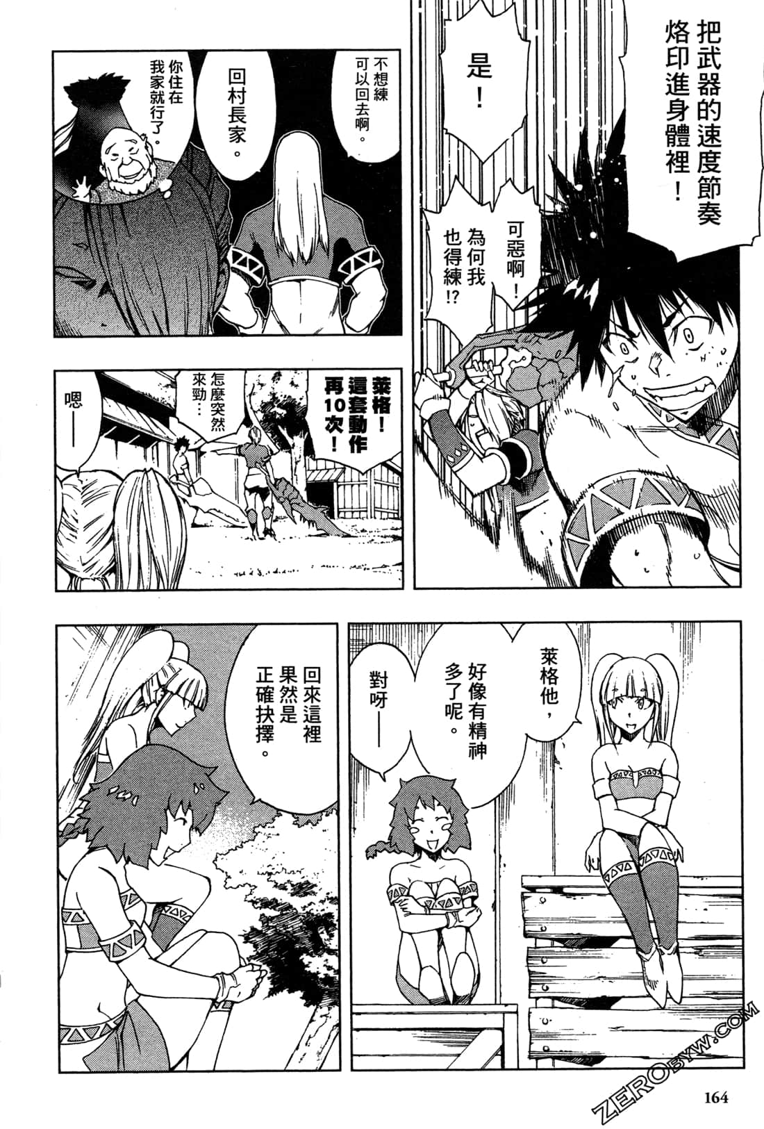 Page 166