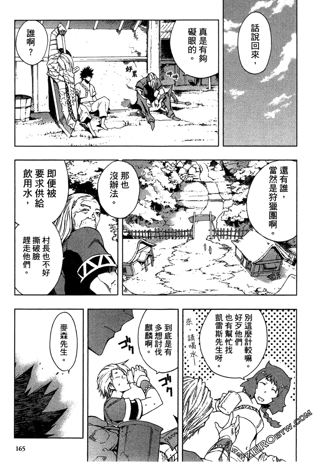 Page 167