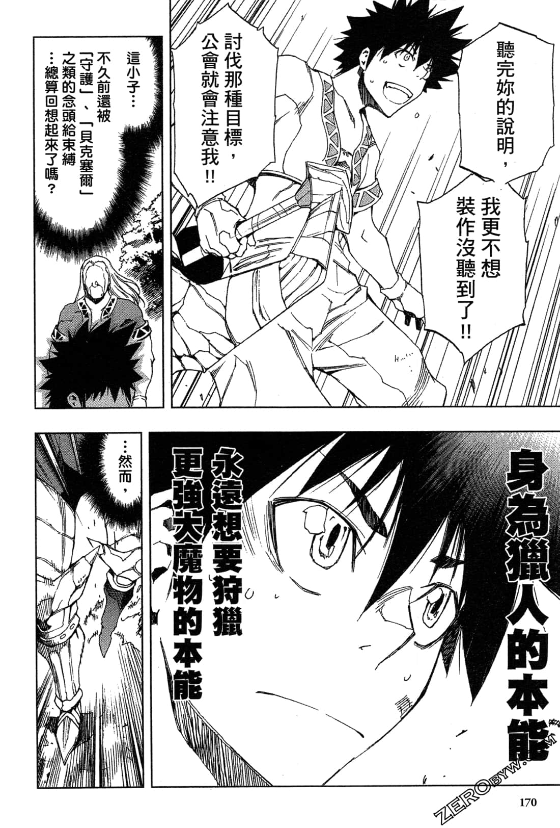 Page 172