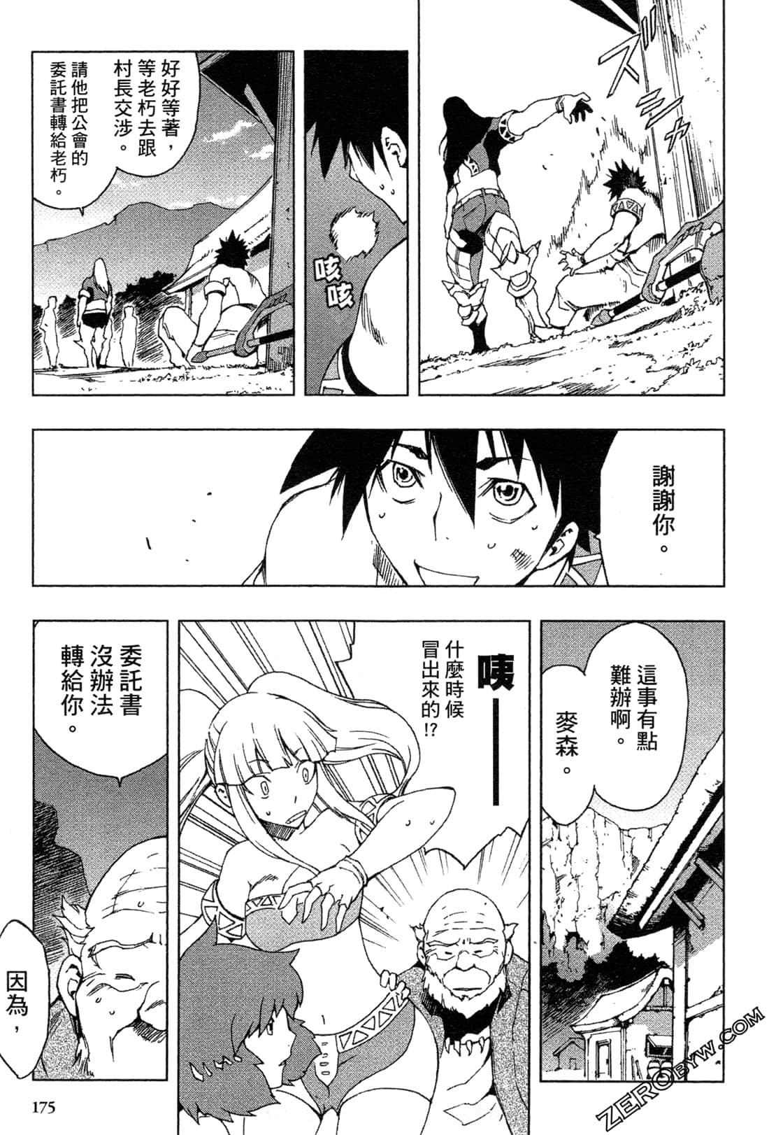 Page 177