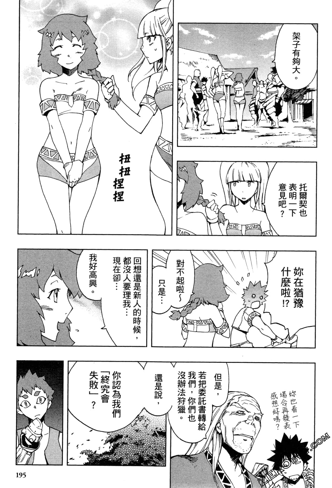 Page 197