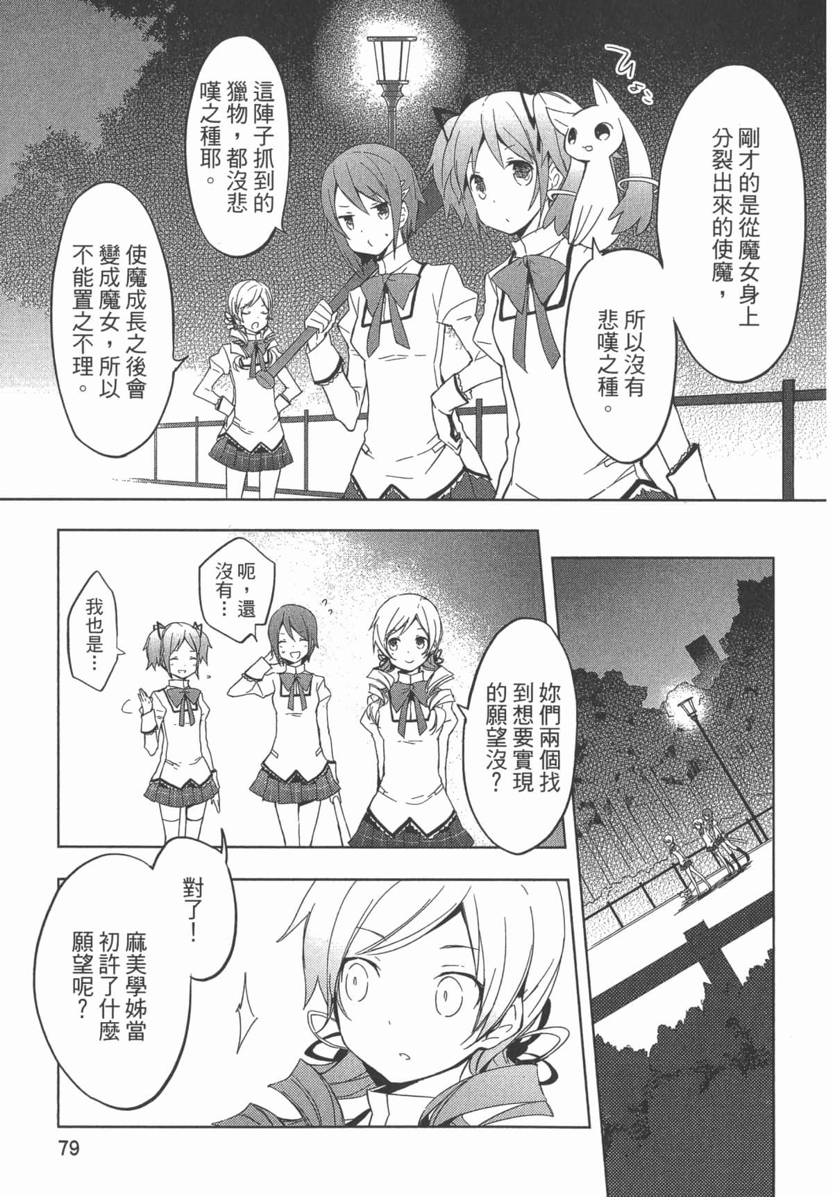 Page 84