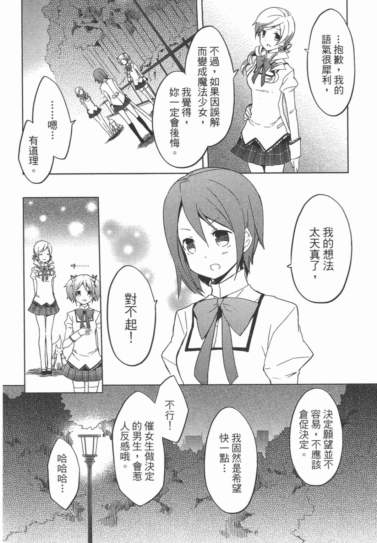 Page 89