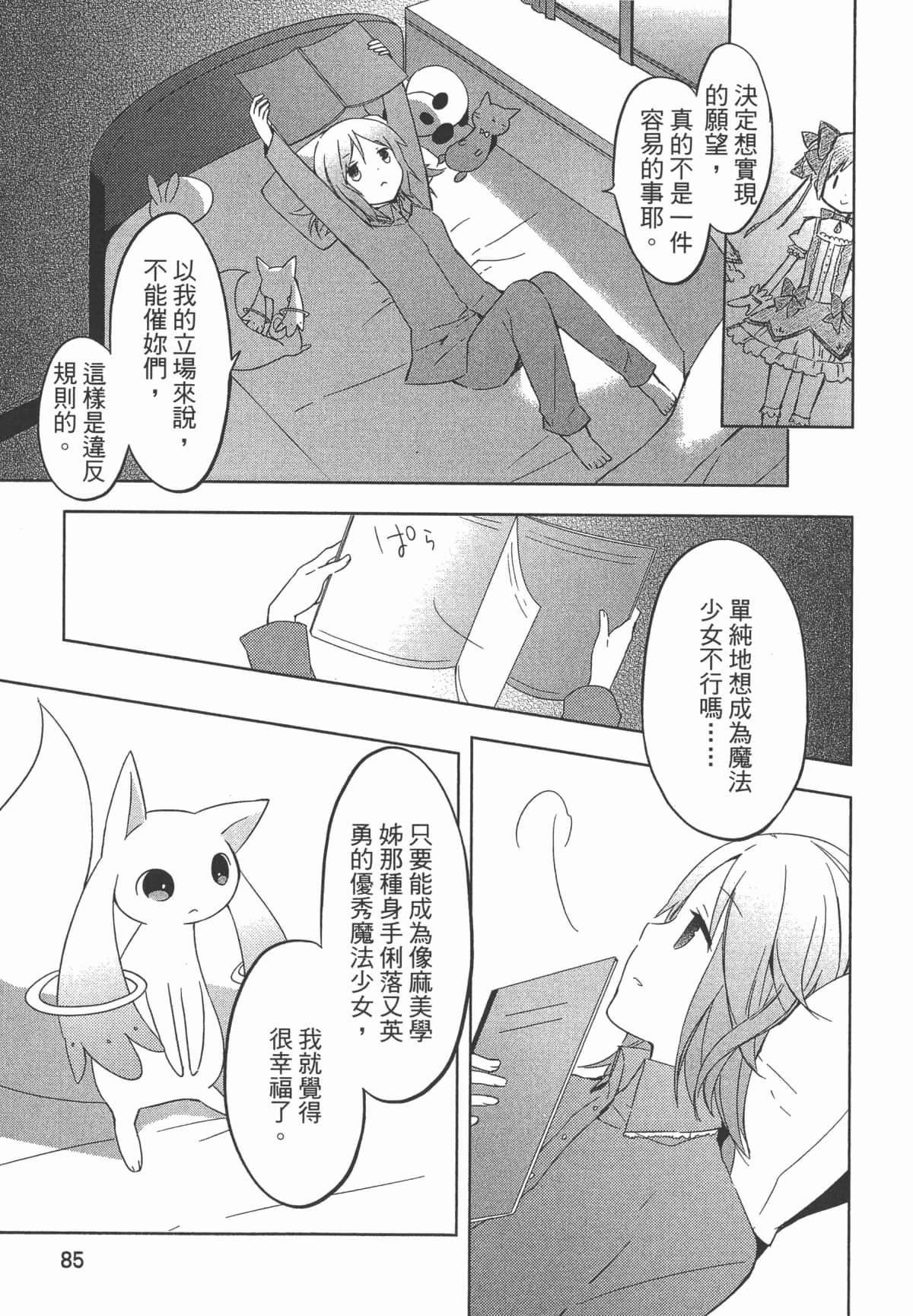 Page 90